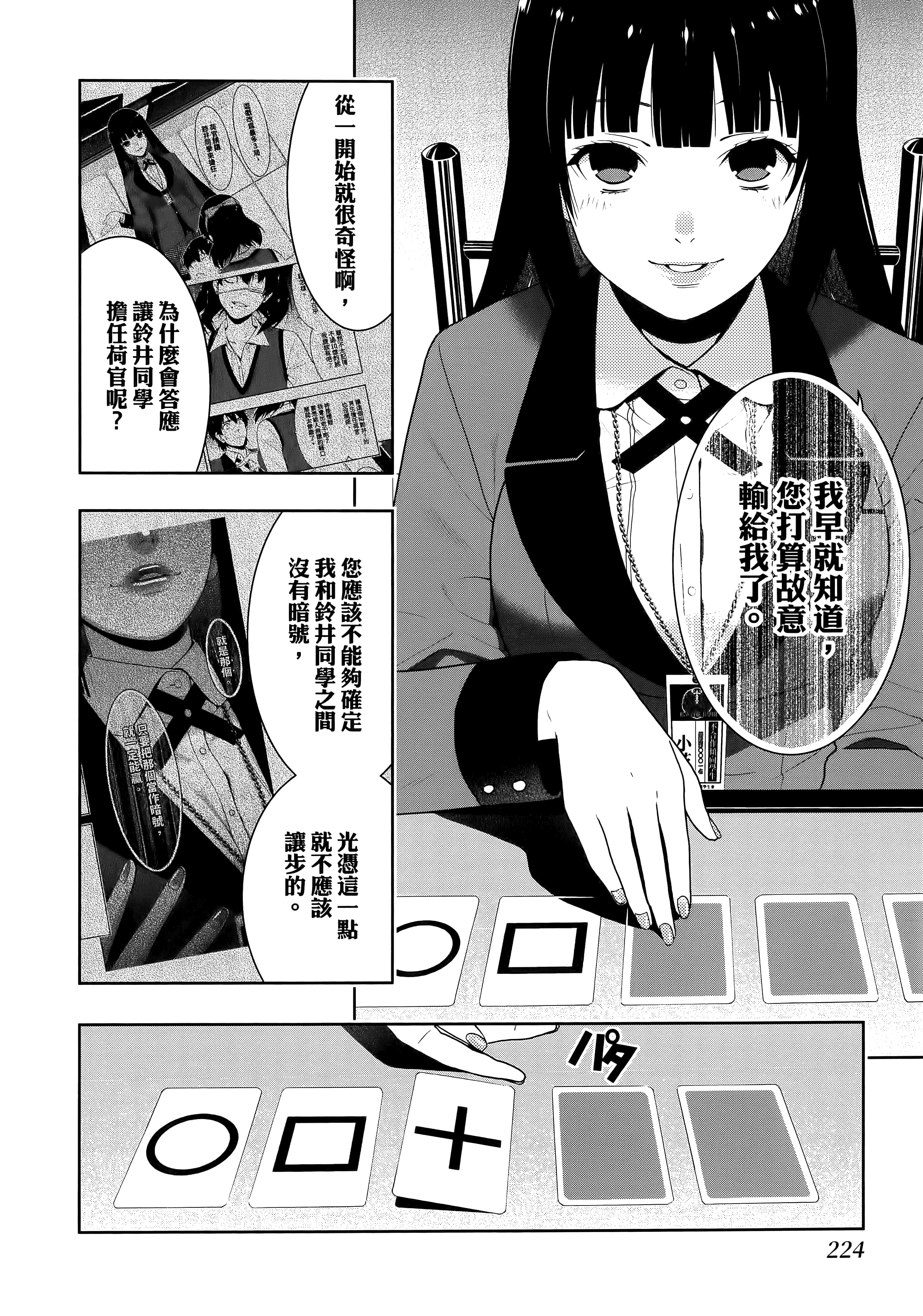 第 3 卷 第 228 页