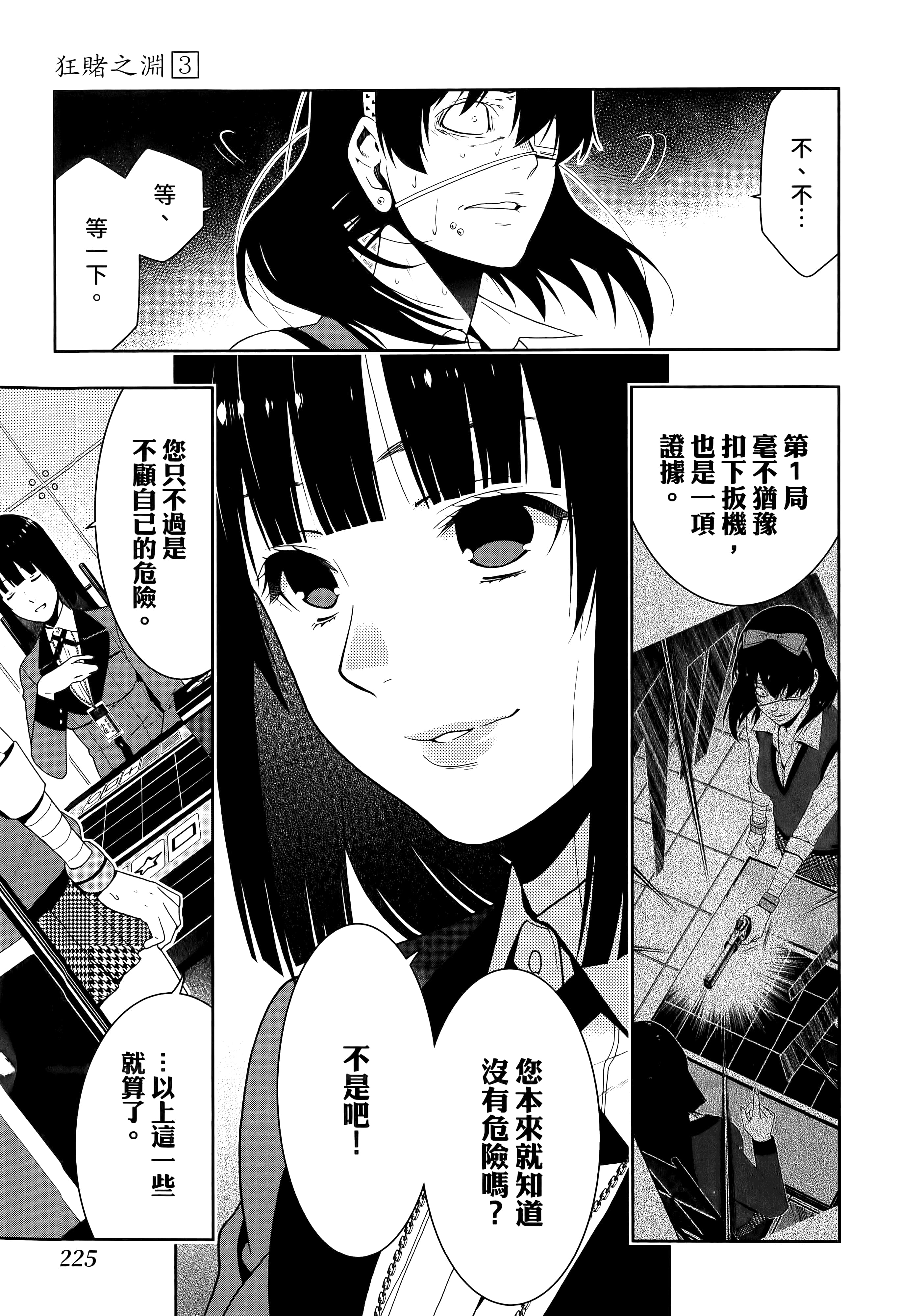 第 3 卷 第 229 页