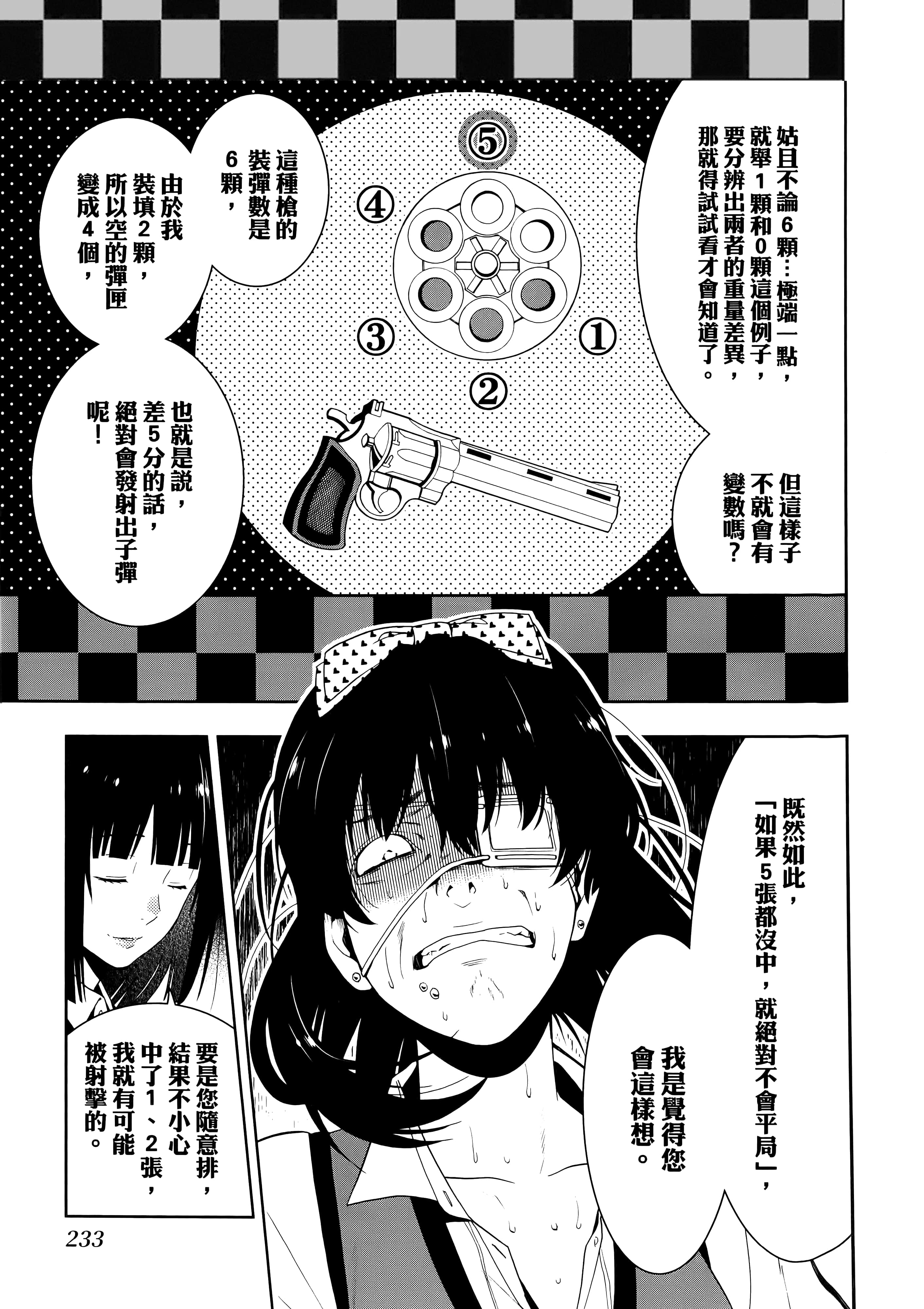 第 3 卷 第 237 页