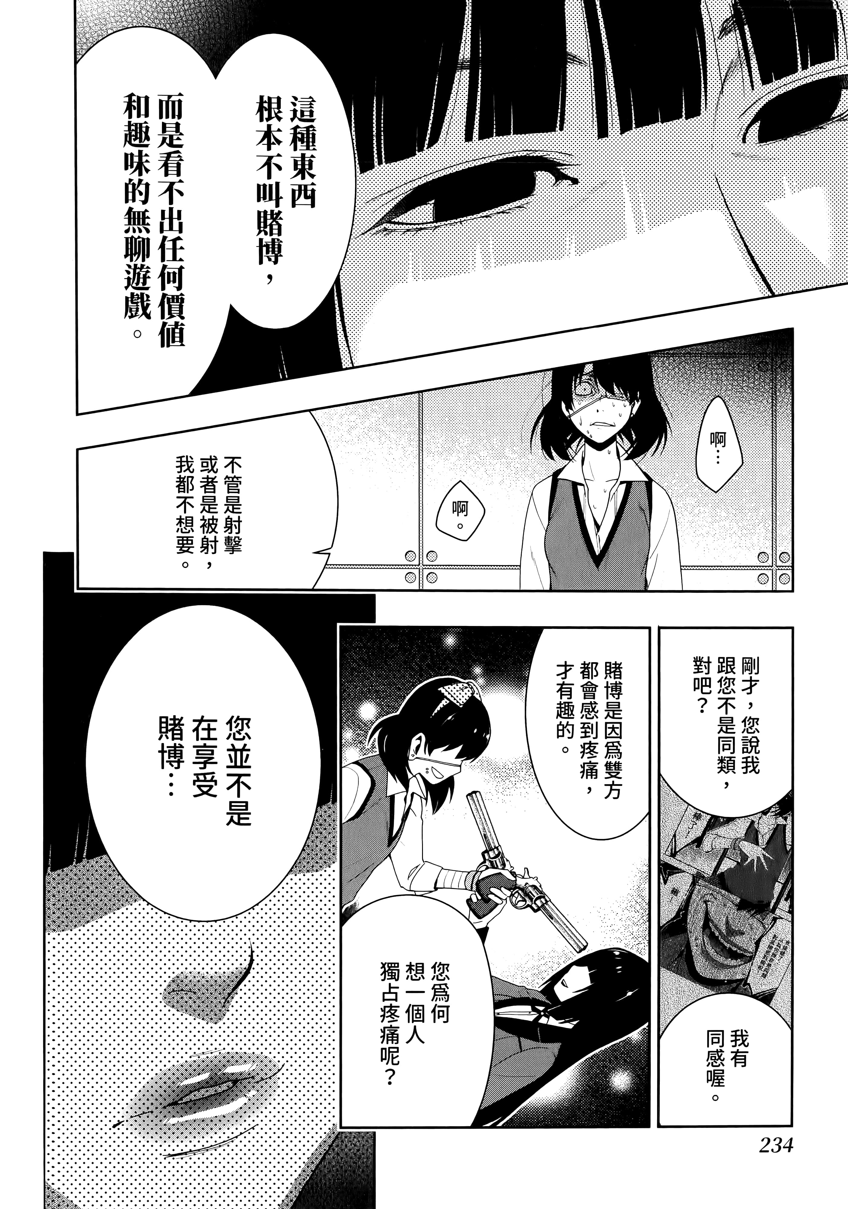 第 3 卷 第 238 页