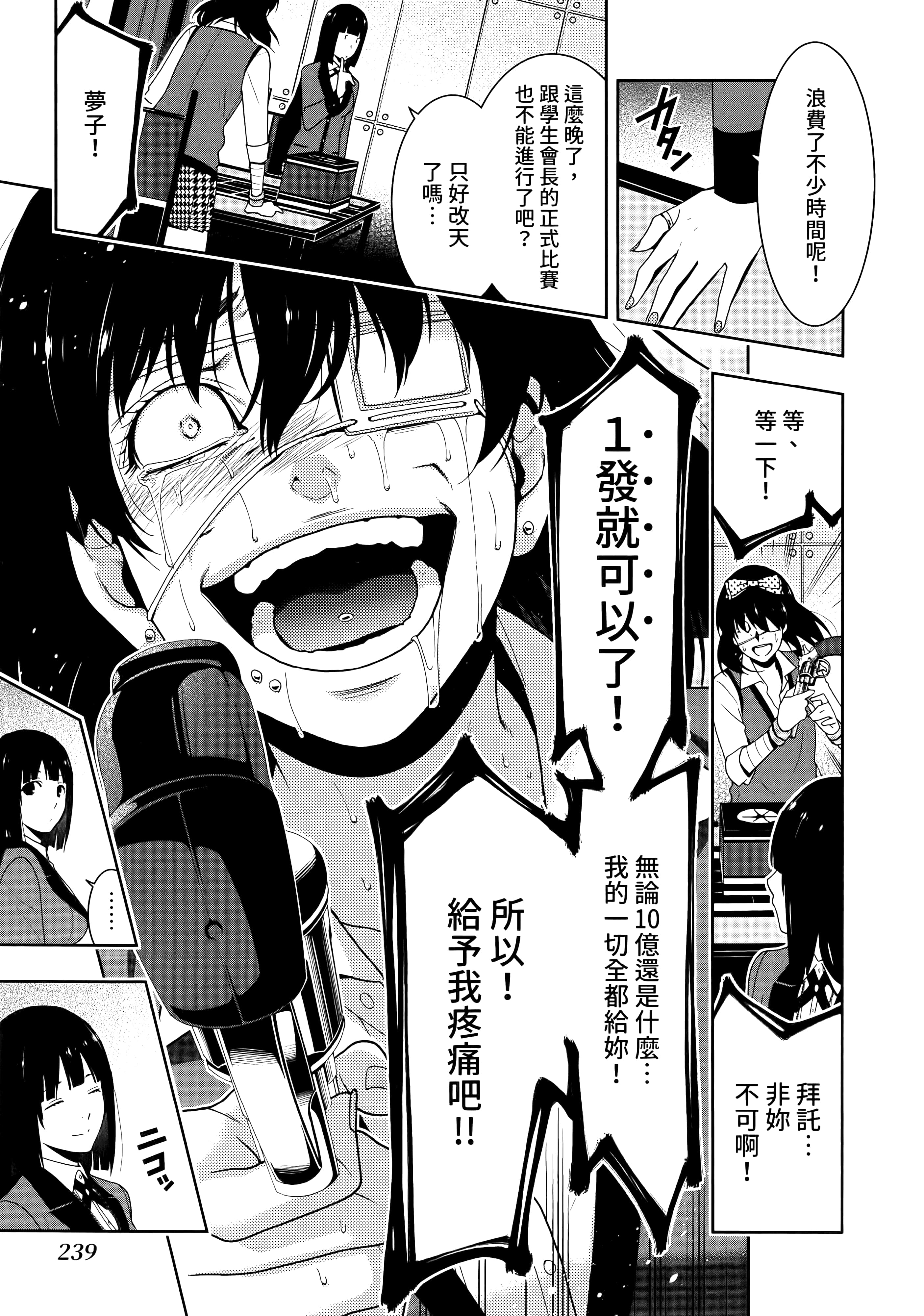第 3 卷 第 243 页