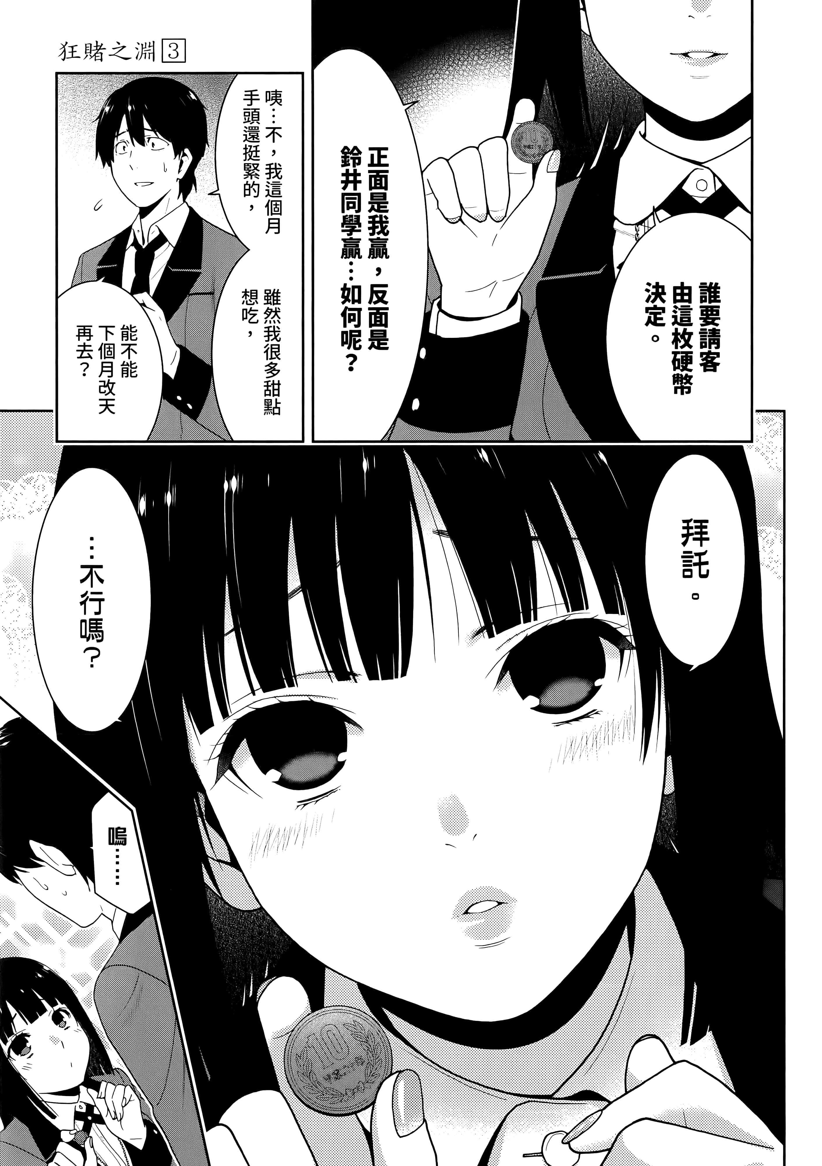 第 3 卷 第 249 页
