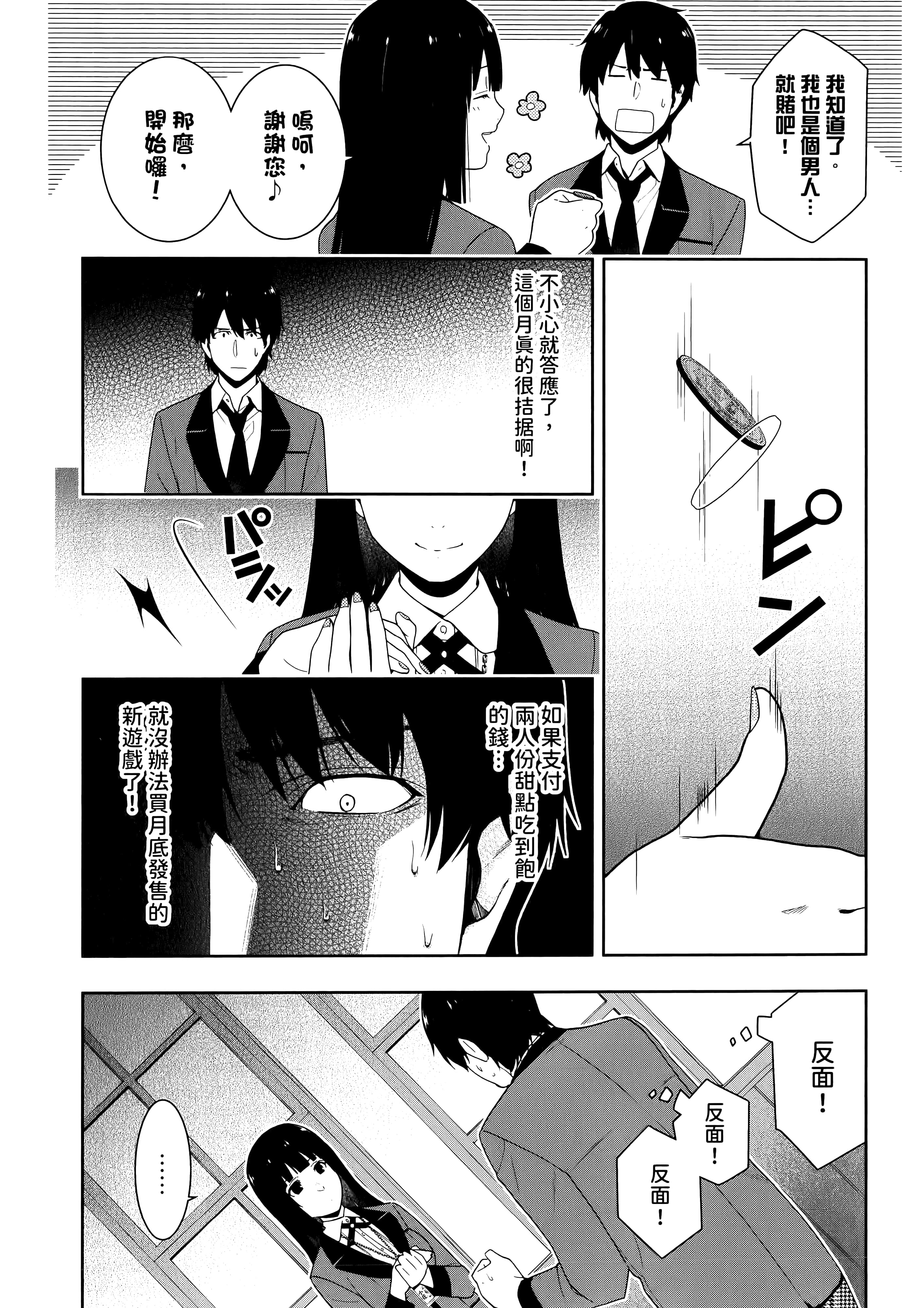 第 3 卷 第 250 页