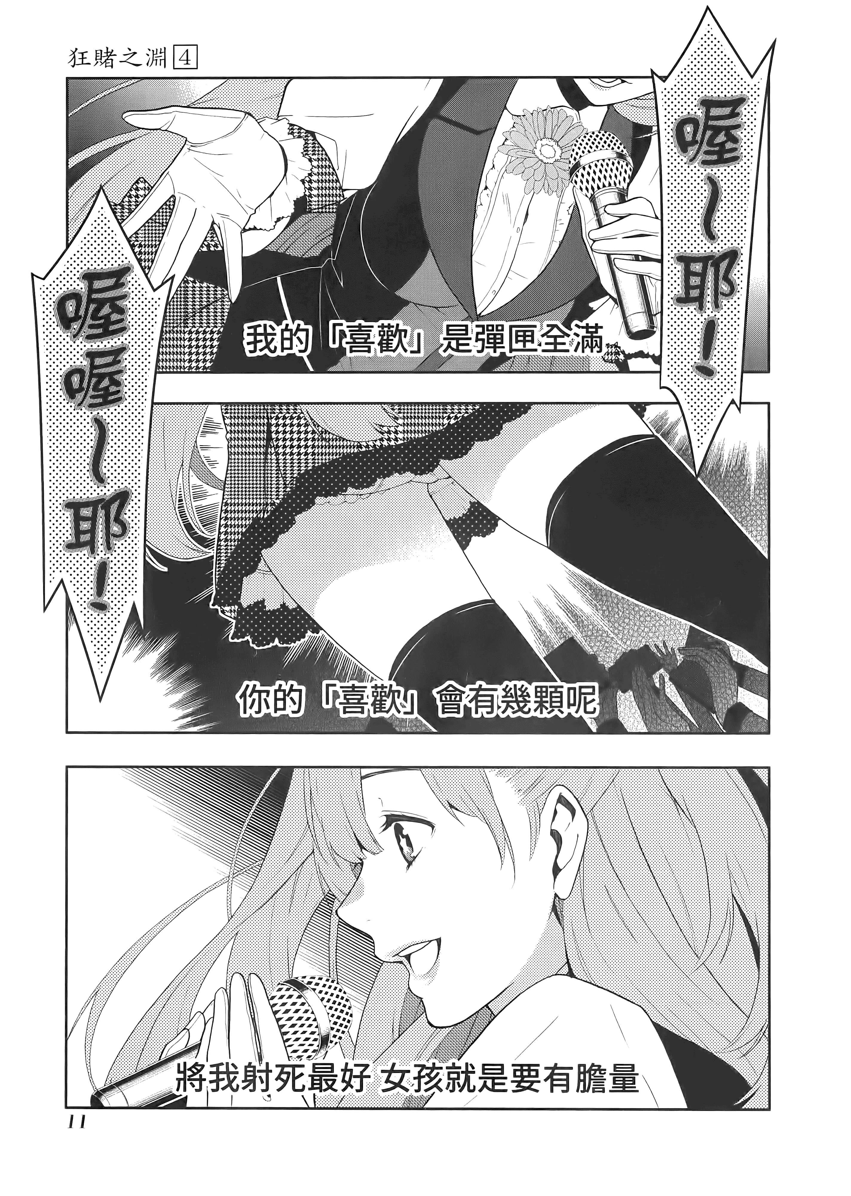 第 4 卷 第 15 页