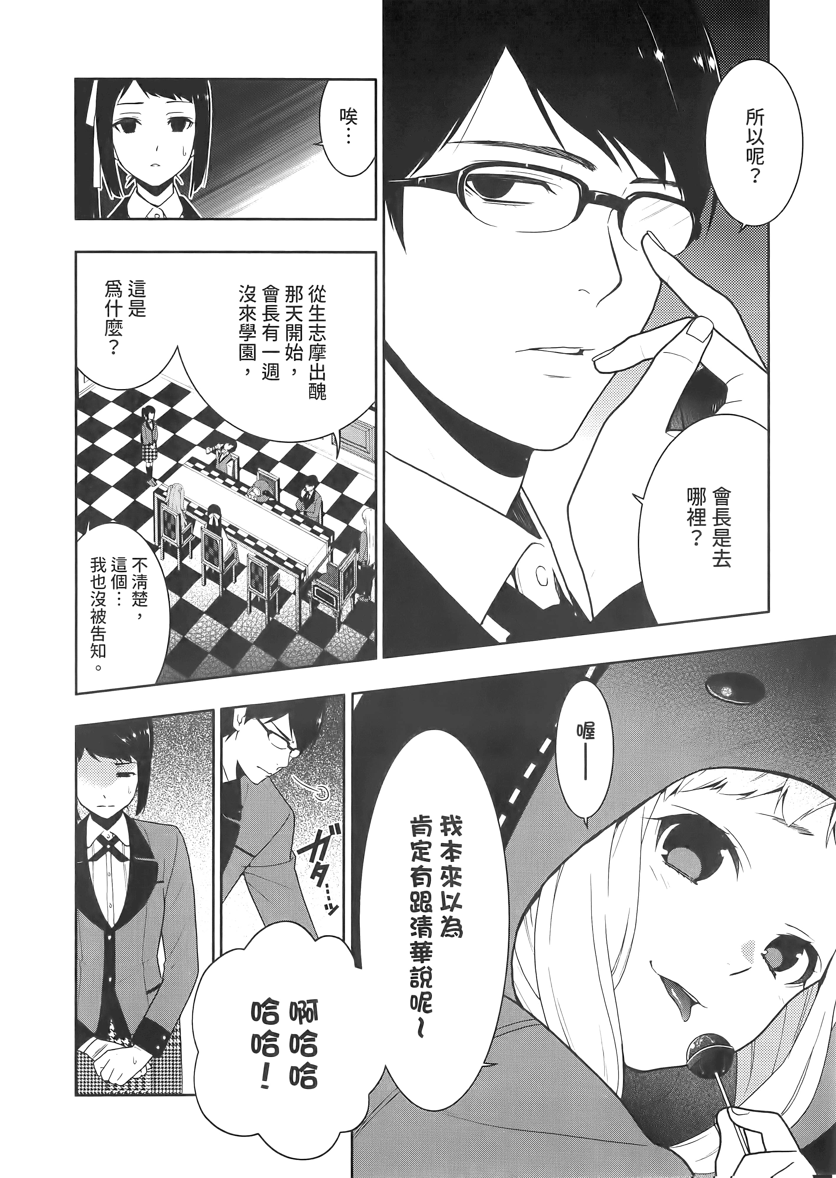 第 4 卷 第 30 页