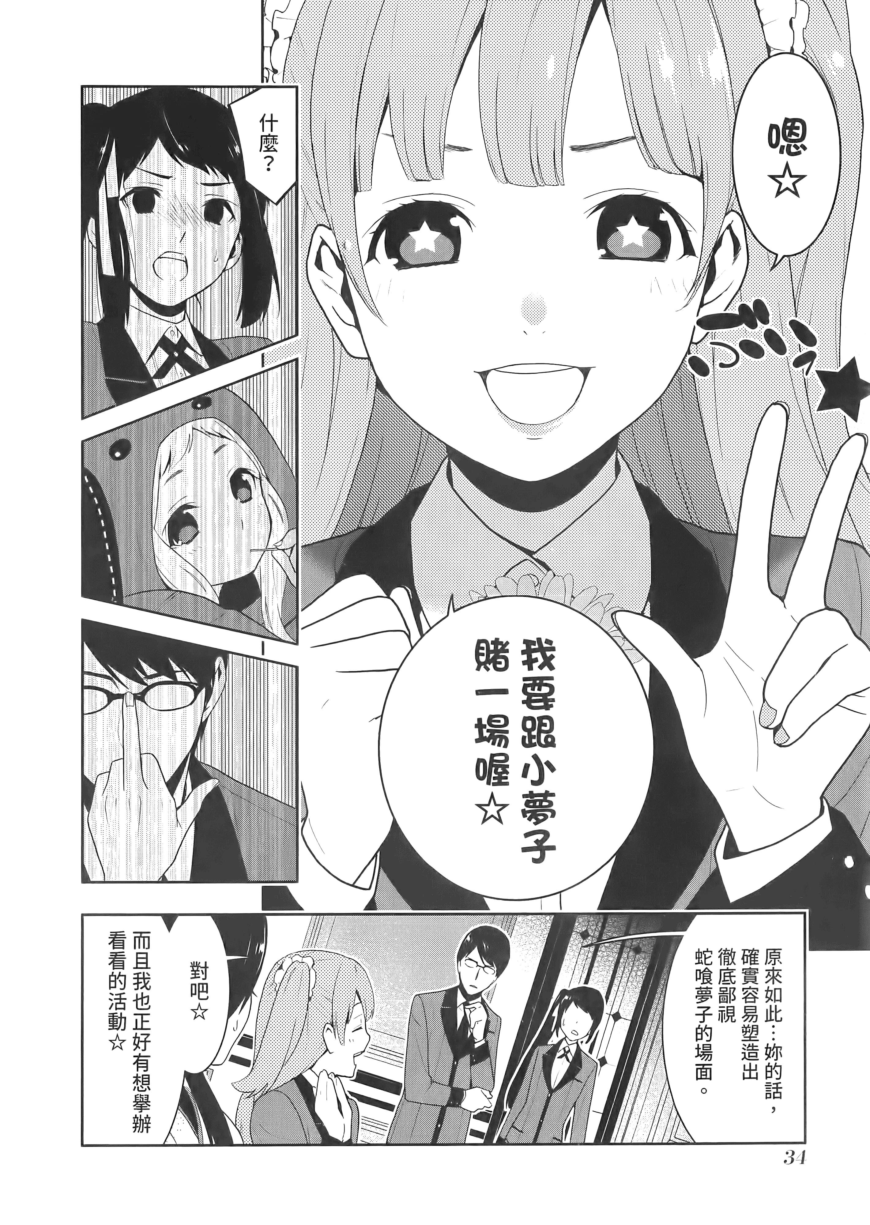 第 4 卷 第 38 页