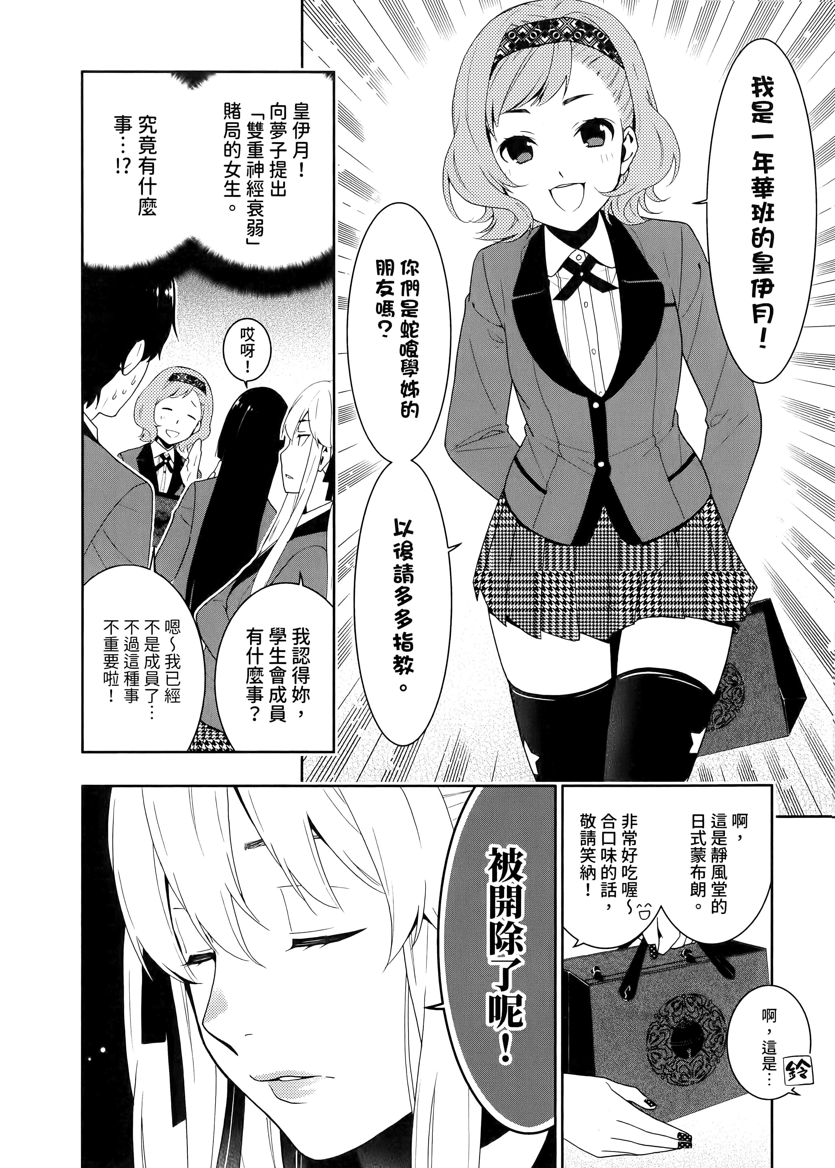 第 4 卷 第 44 页