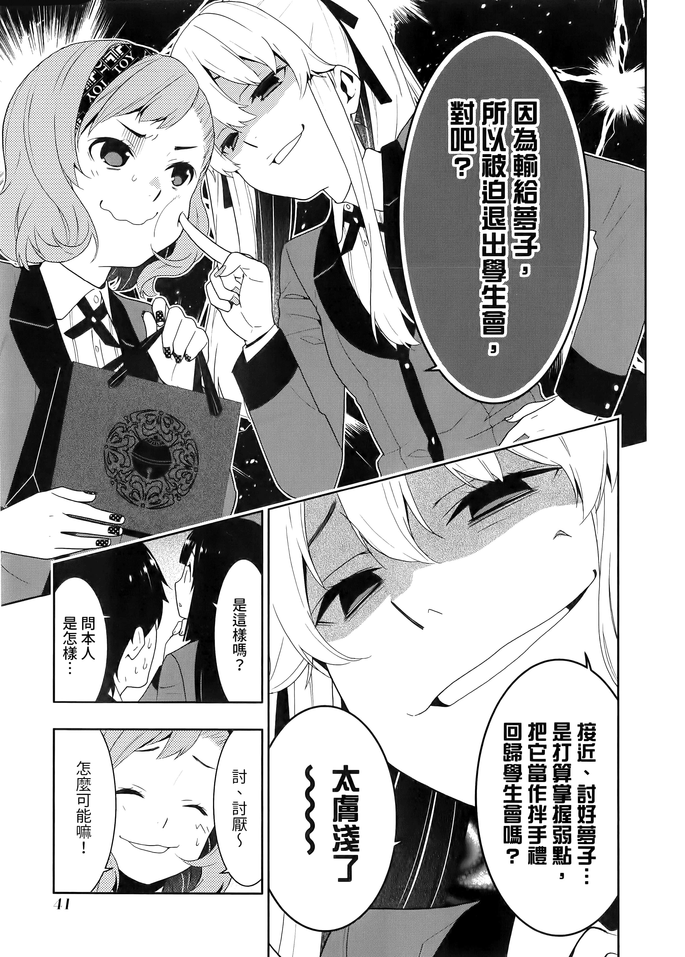 第 4 卷 第 45 页