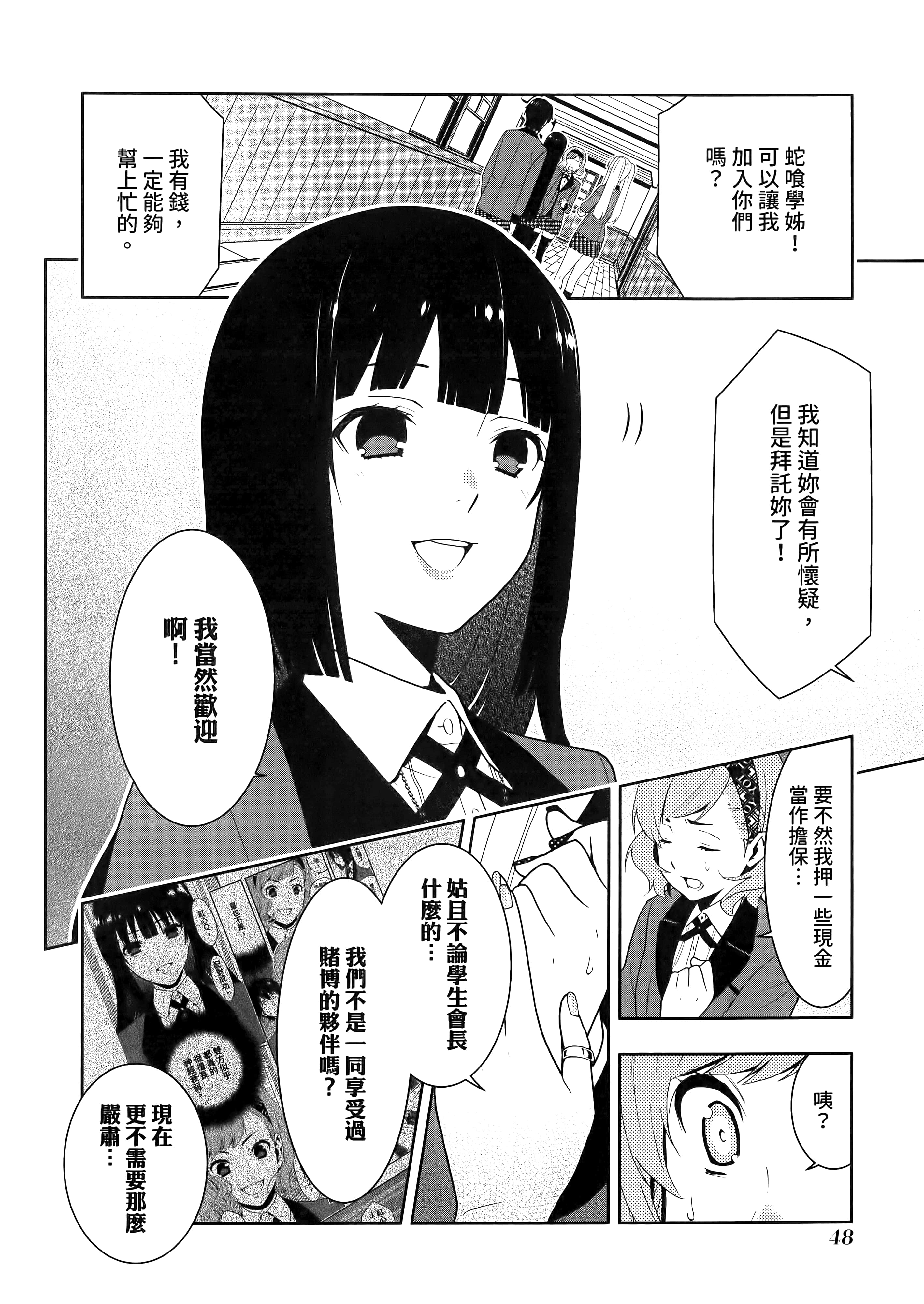 第 4 卷 第 52 页