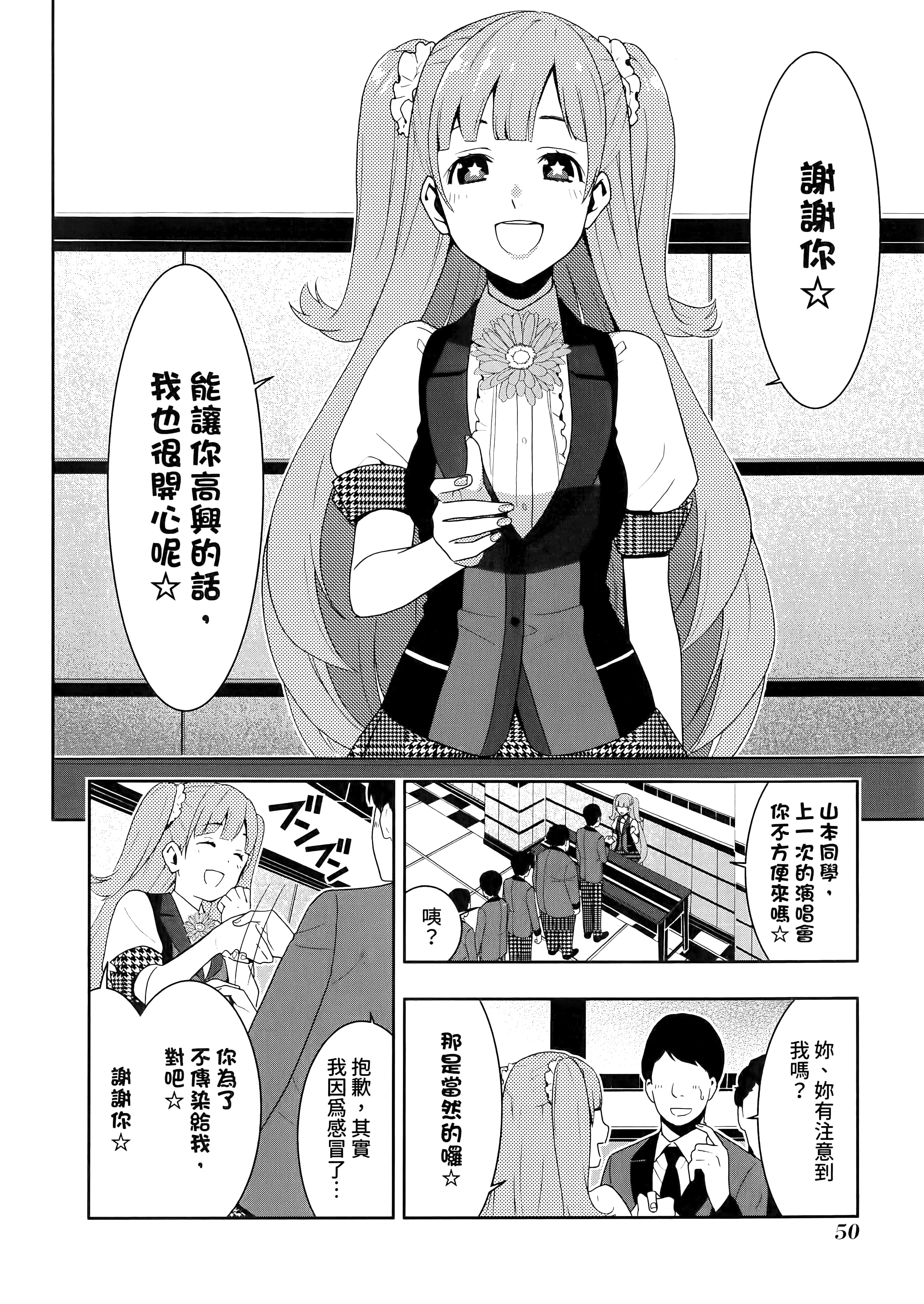 第 4 卷 第 54 页