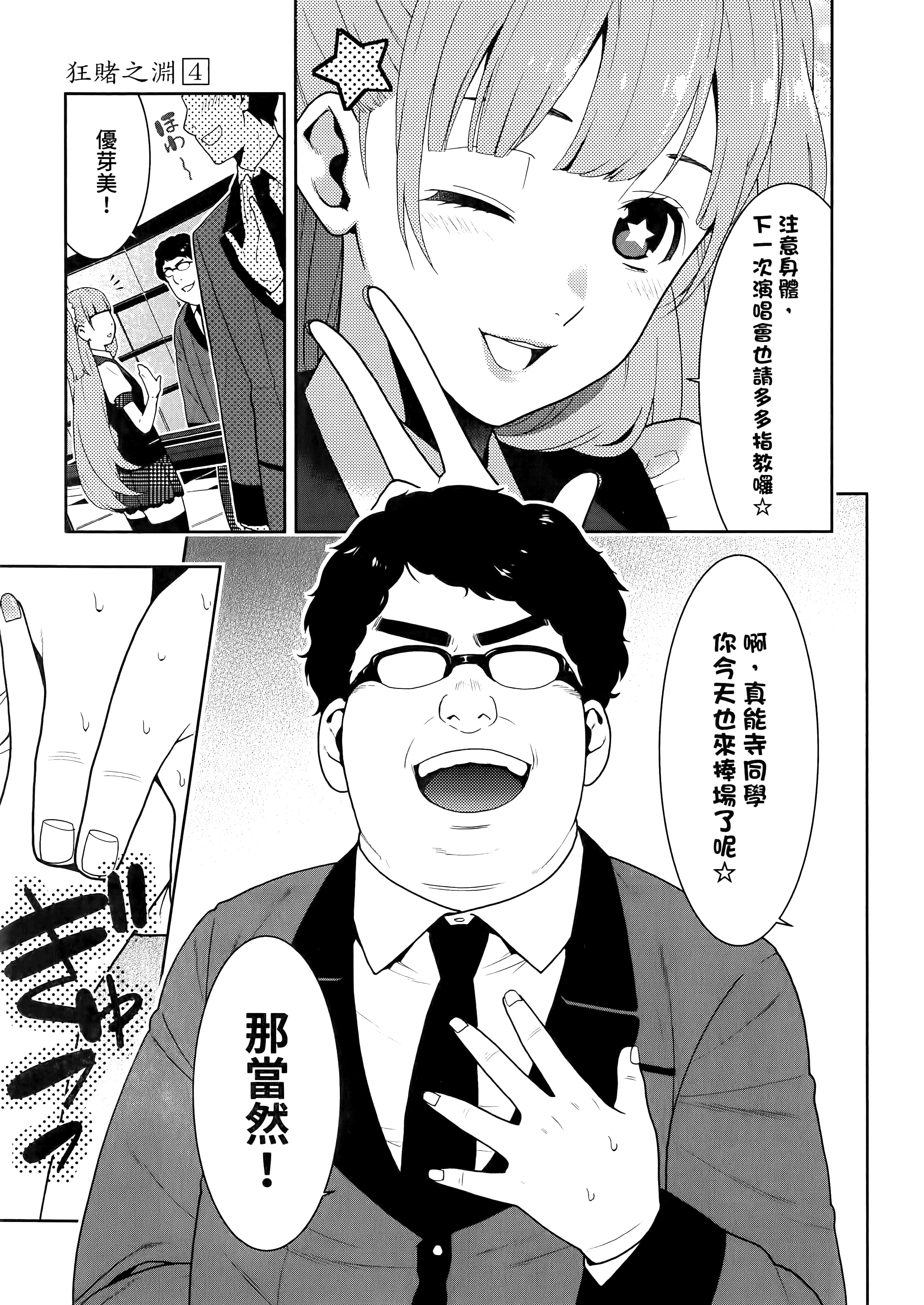 第 4 卷 第 55 页