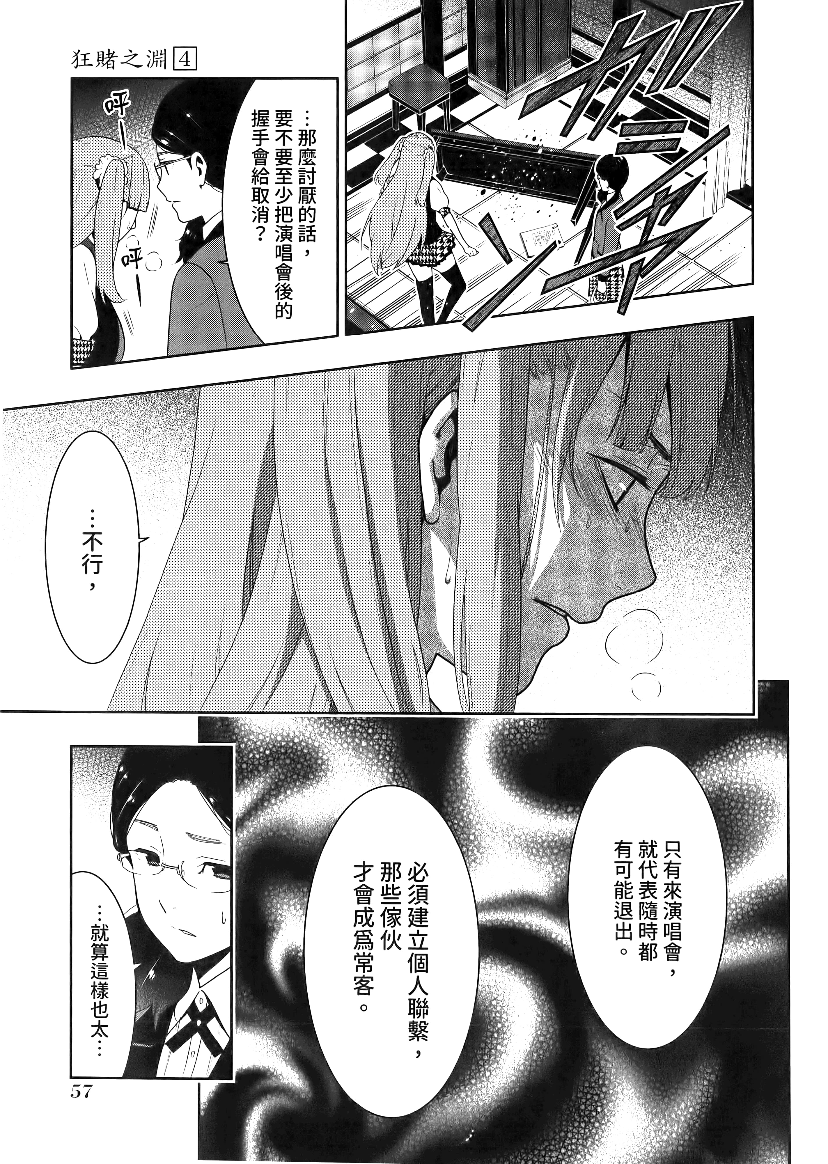 第 4 卷 第 61 页