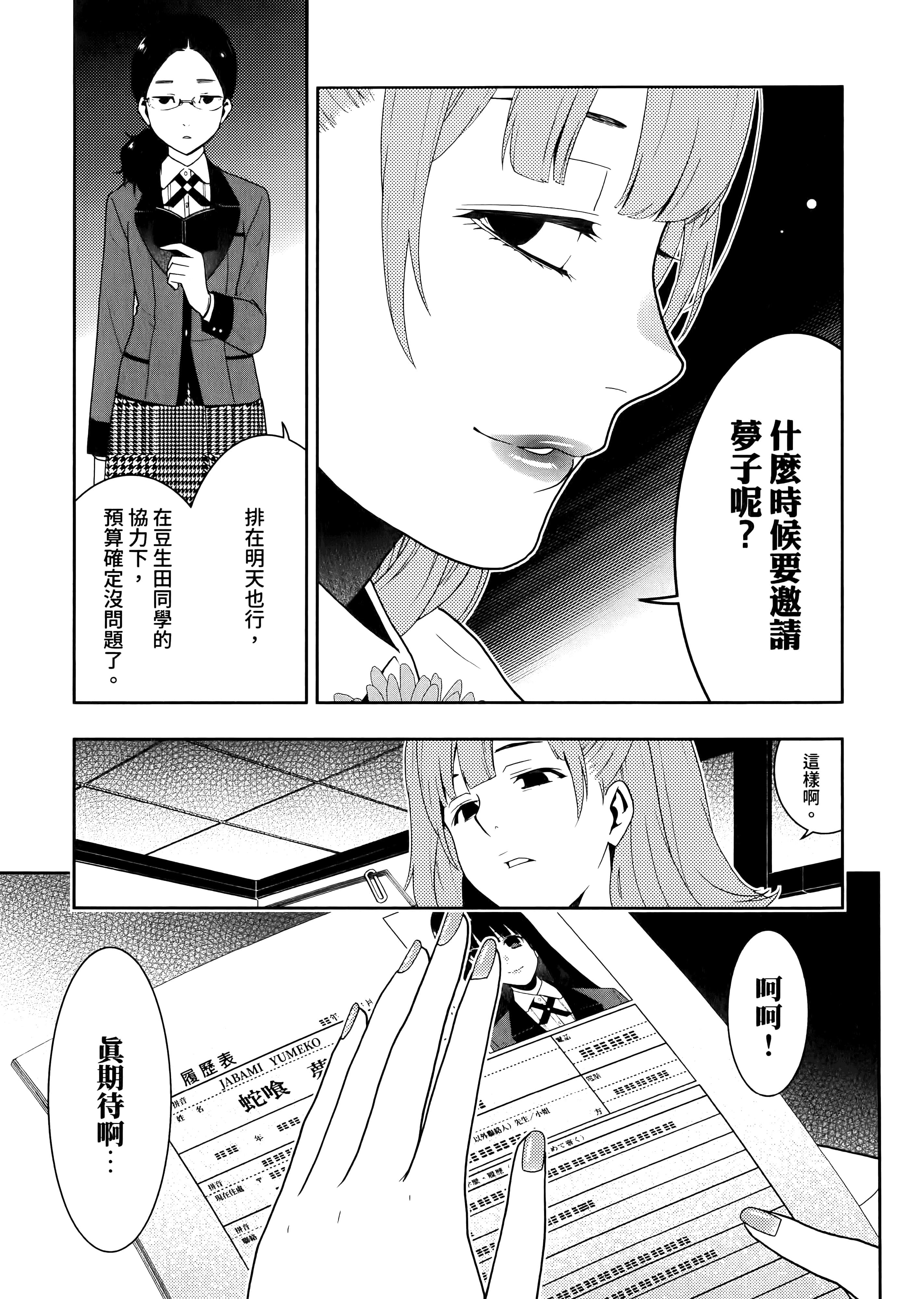 第 4 卷 第 63 页