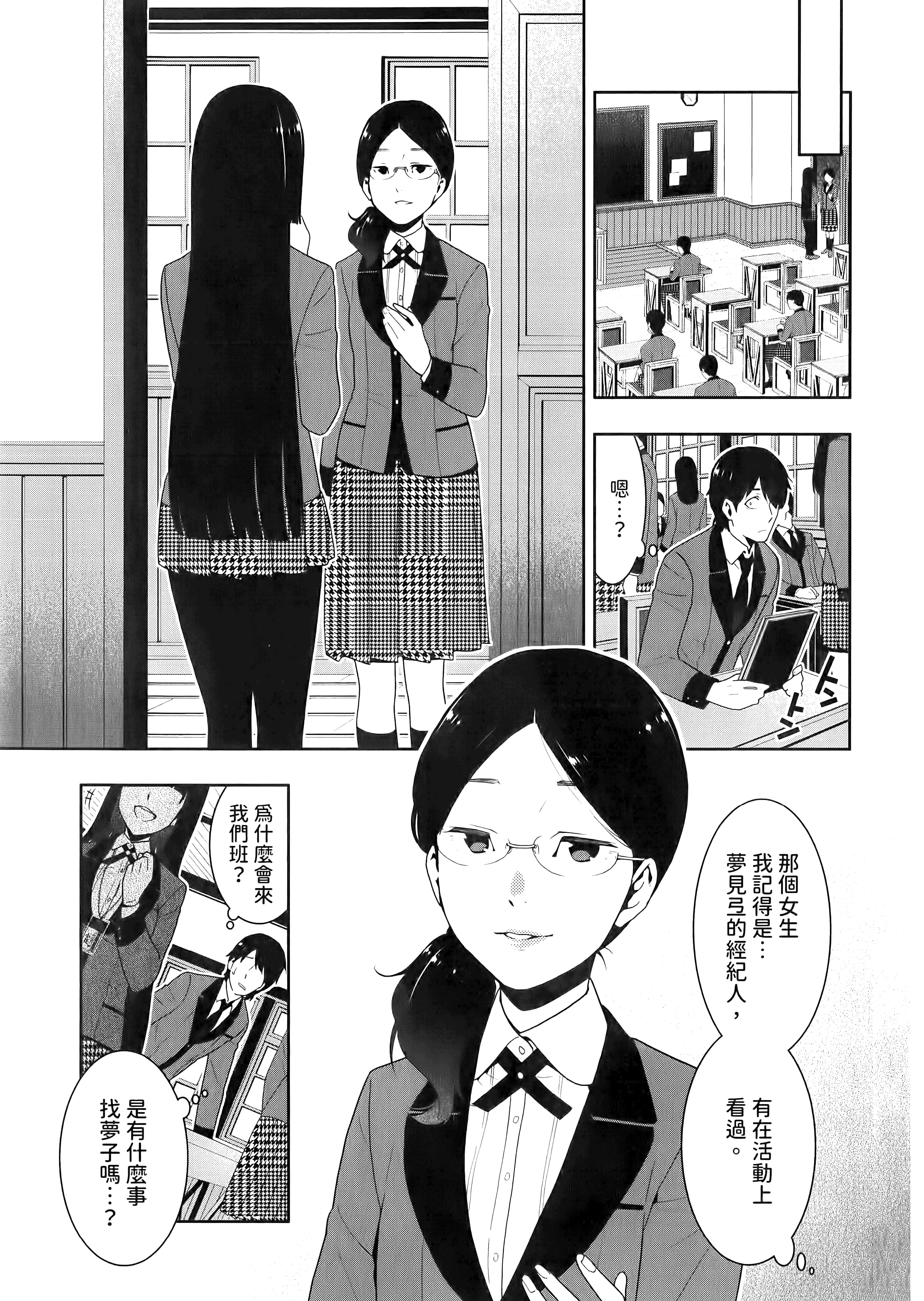 第 4 卷 第 71 页