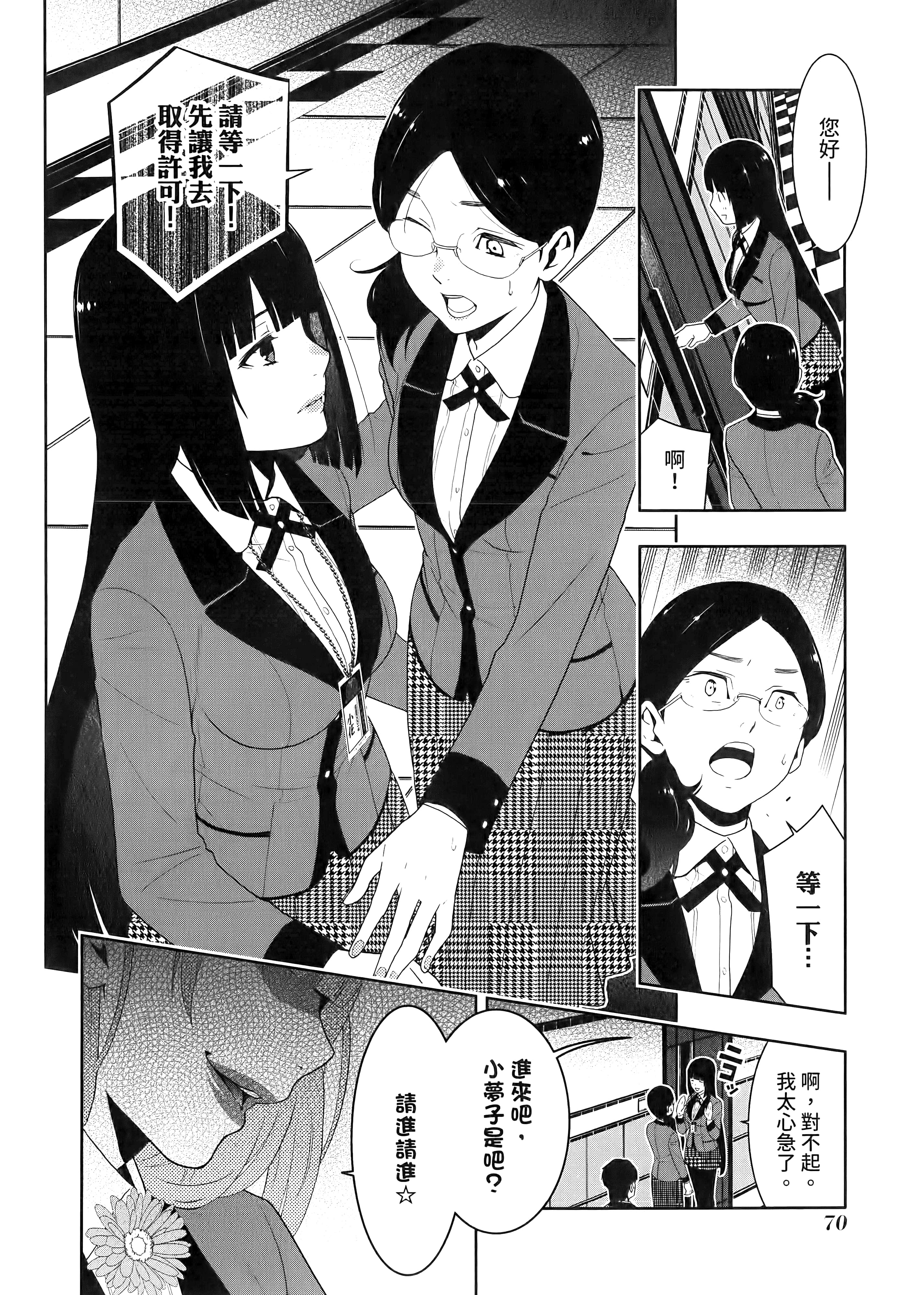 第 4 卷 第 74 页