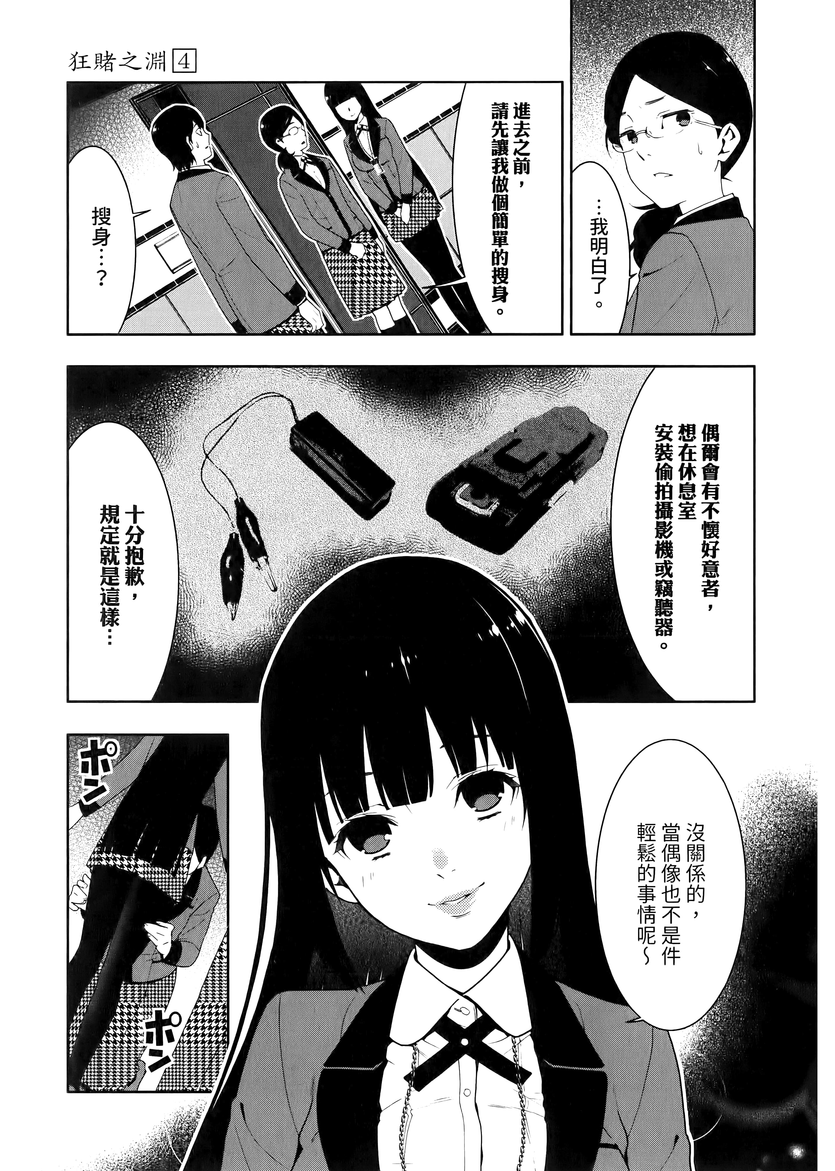第 4 卷 第 75 页