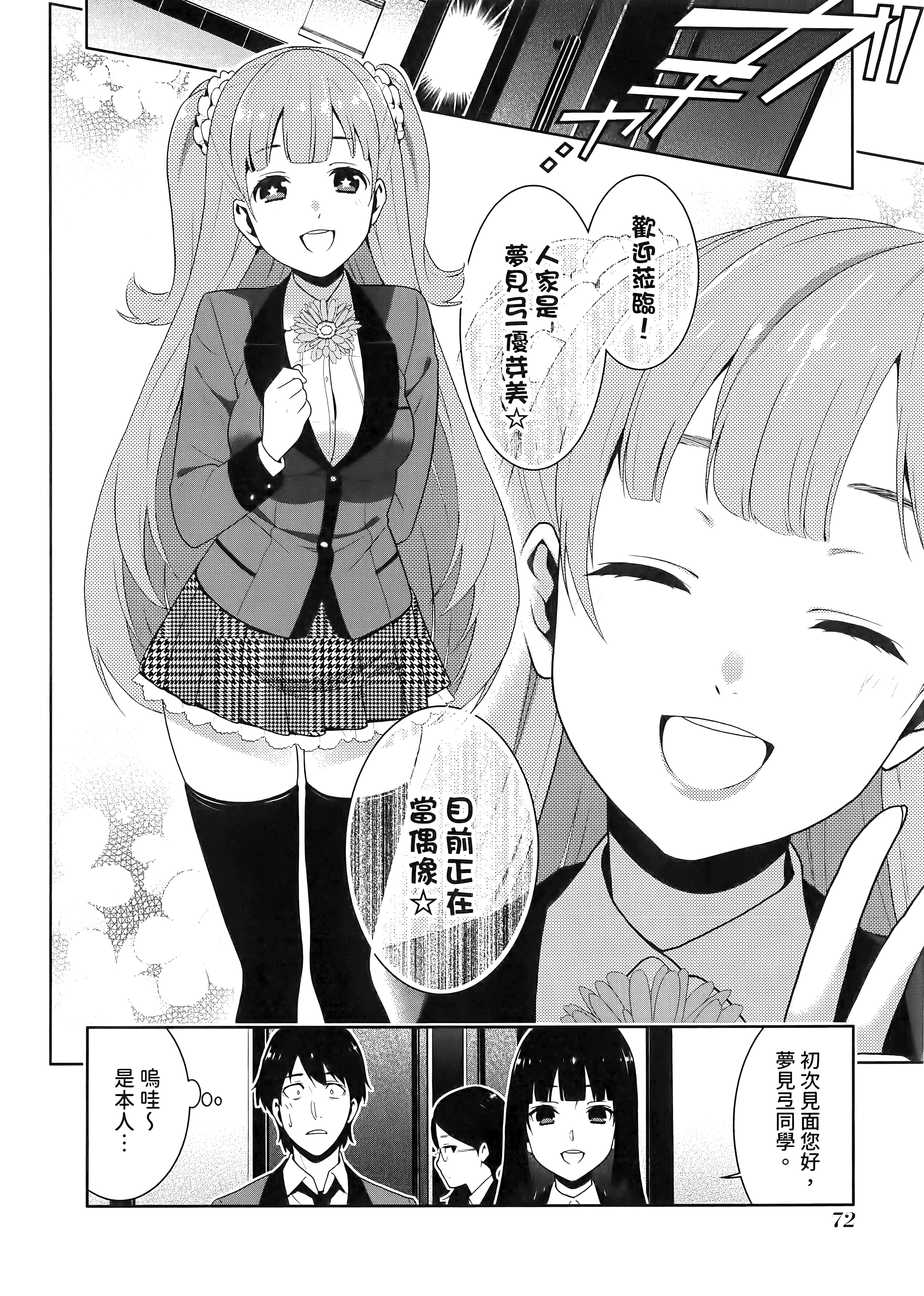 第 4 卷 第 76 页