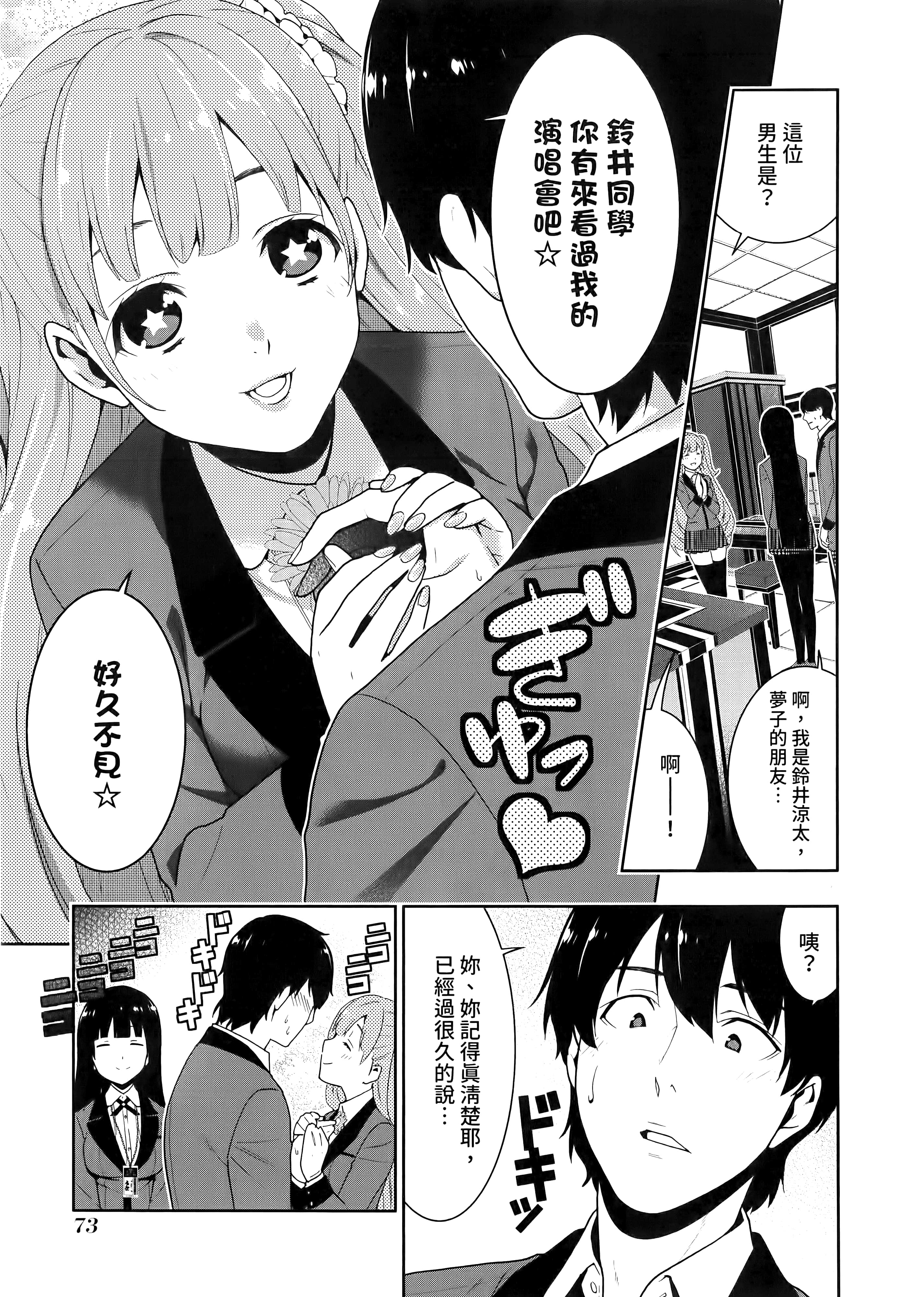 第 4 卷 第 77 页