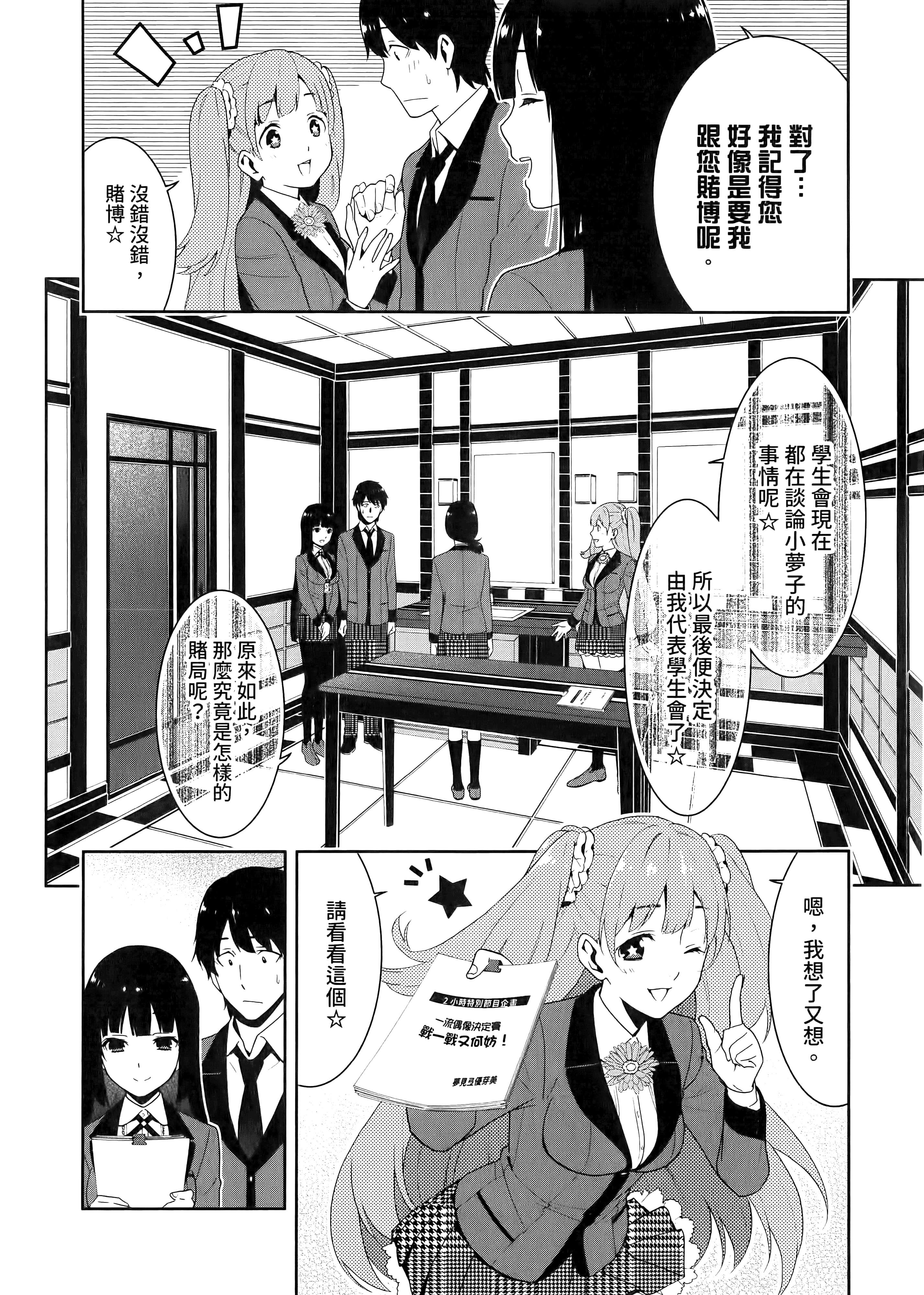 第 4 卷 第 78 页