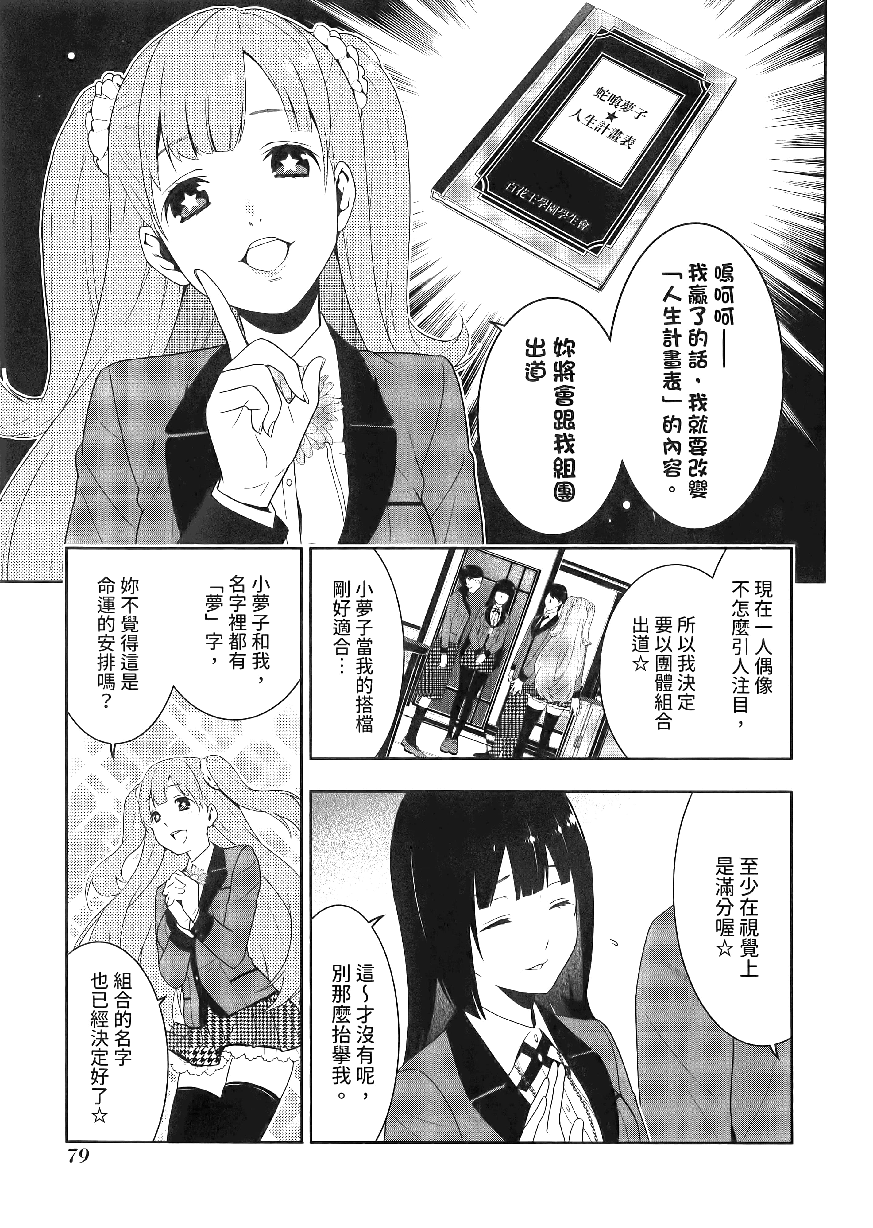 第 4 卷 第 83 页