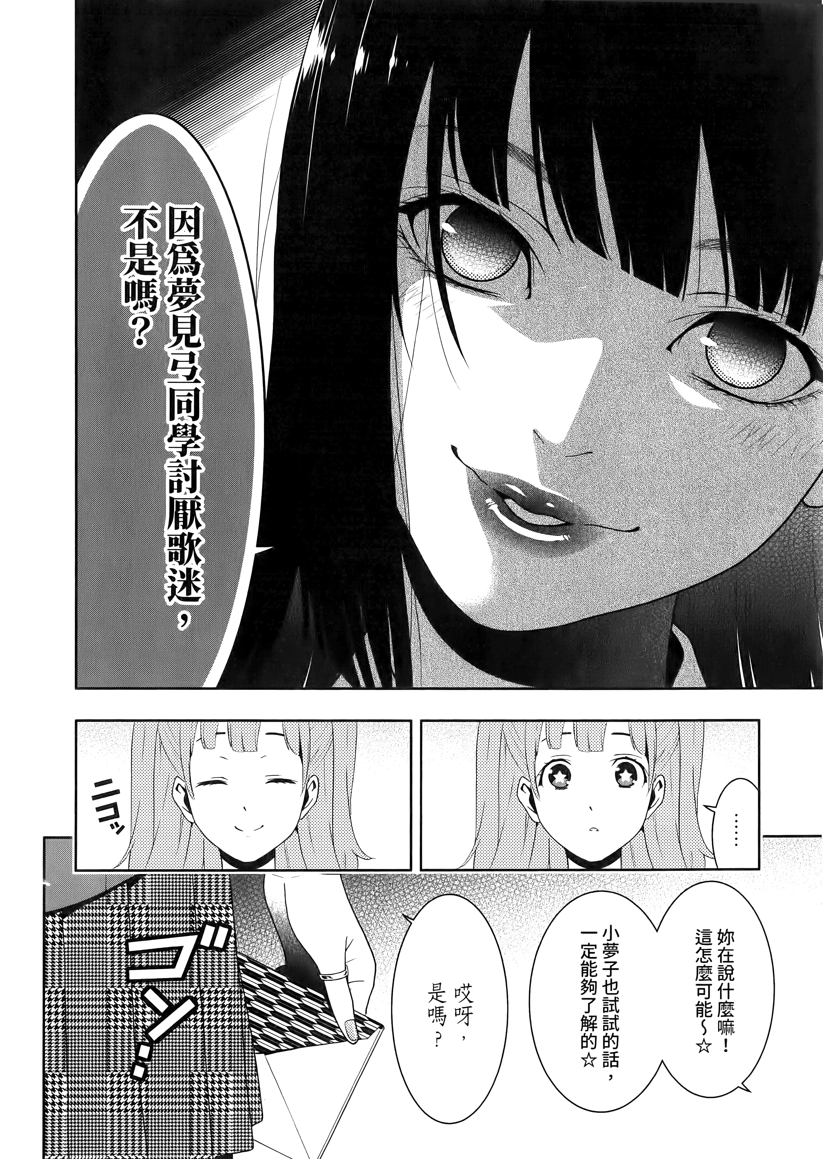 第 4 卷 第 86 页