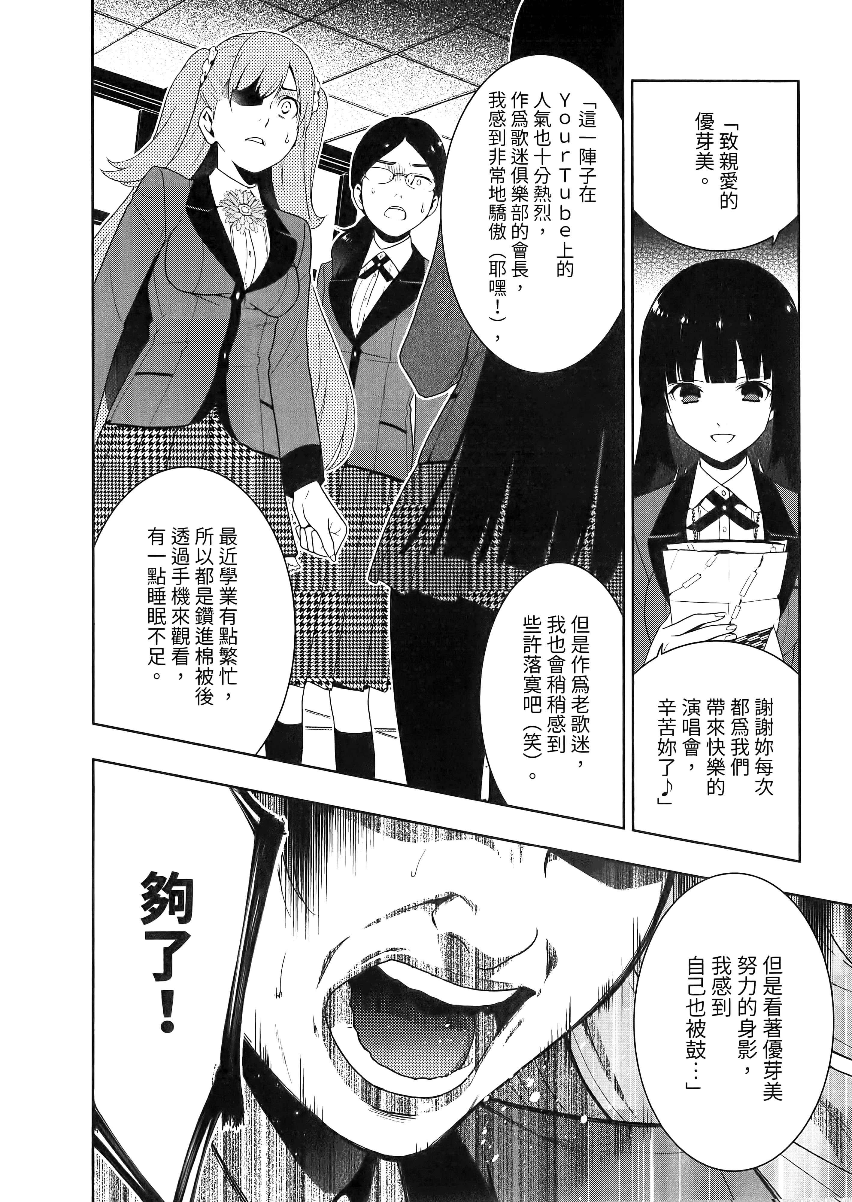 第 4 卷 第 88 页