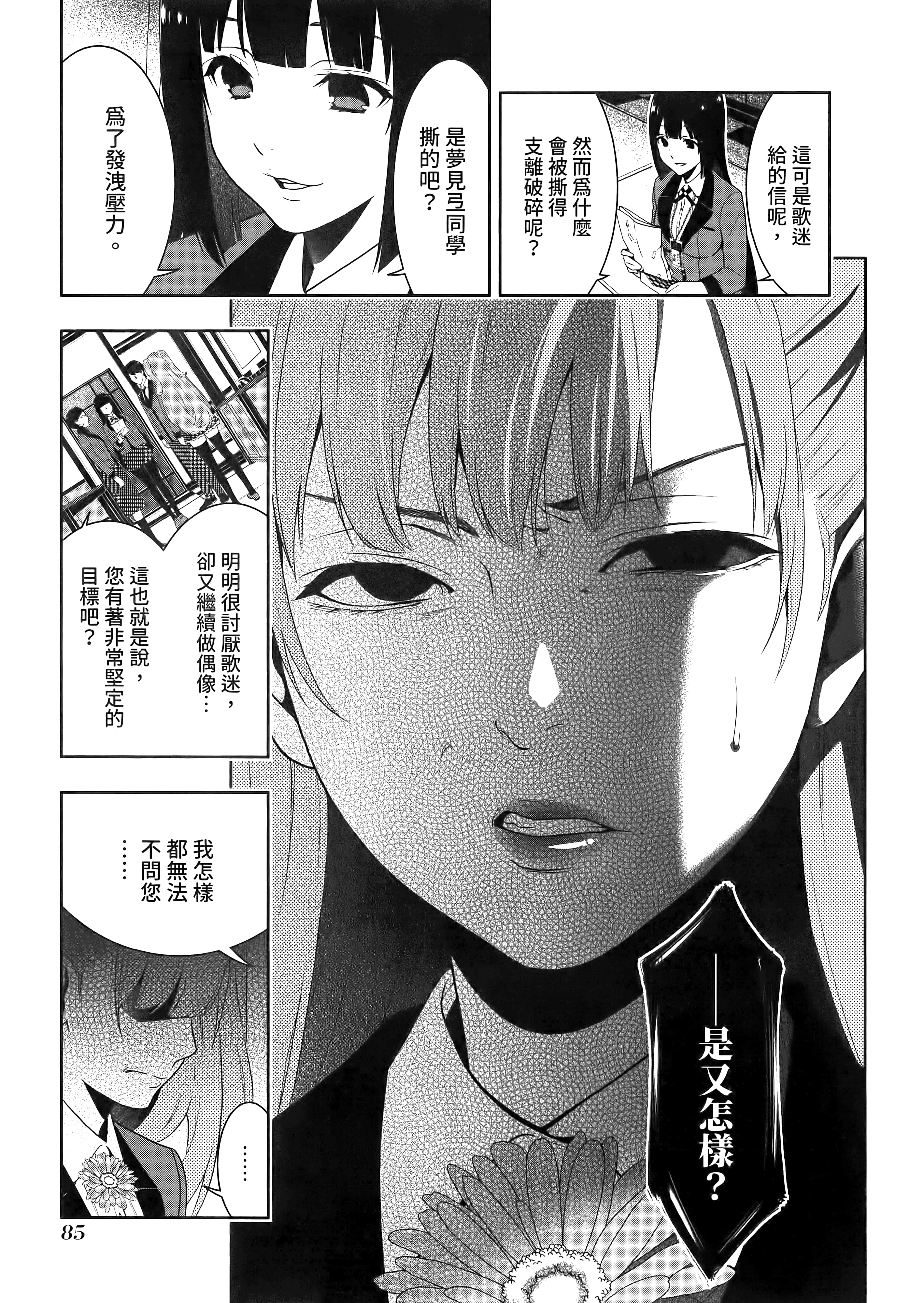 第 4 卷 第 89 页