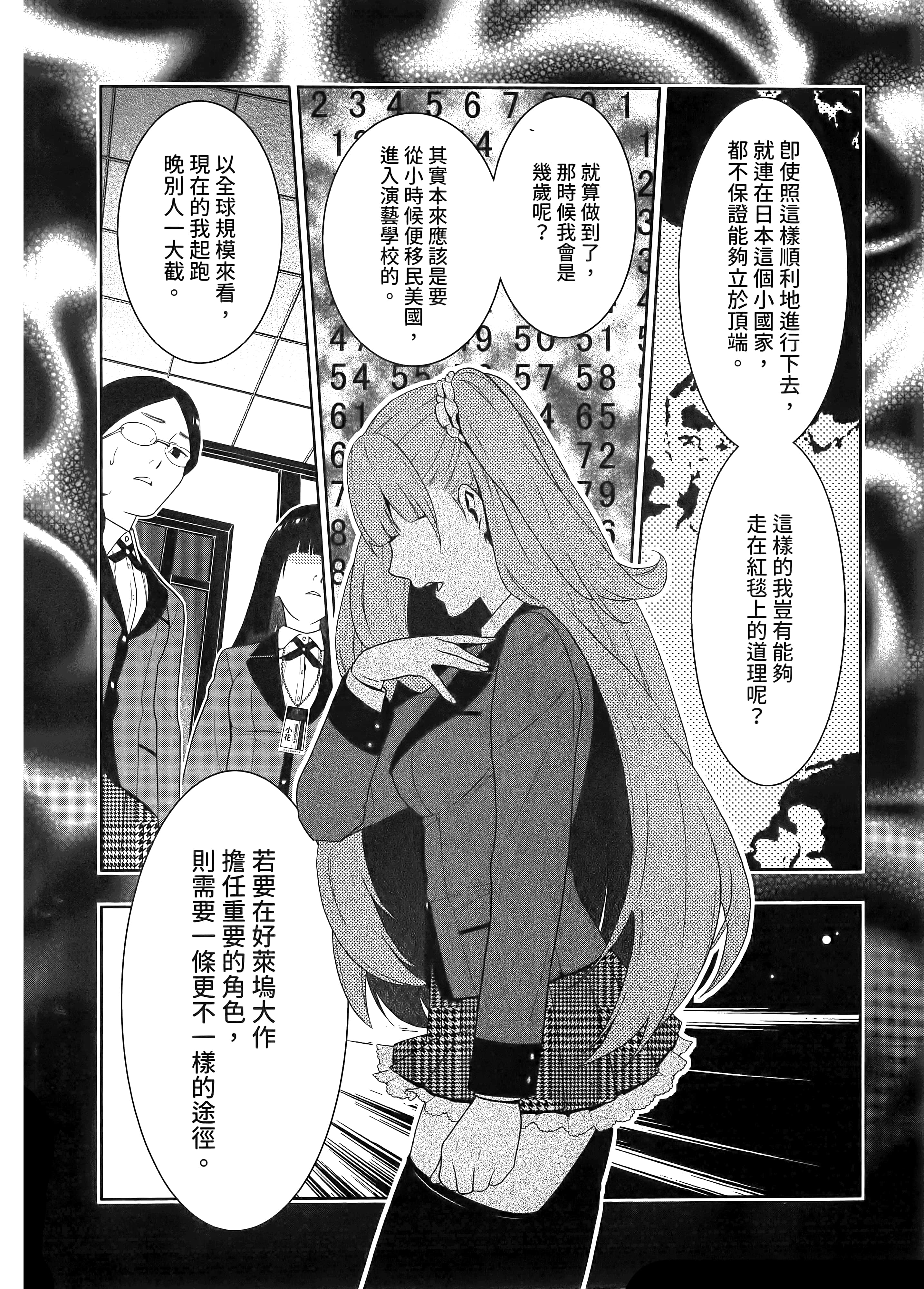 第 4 卷 第 92 页