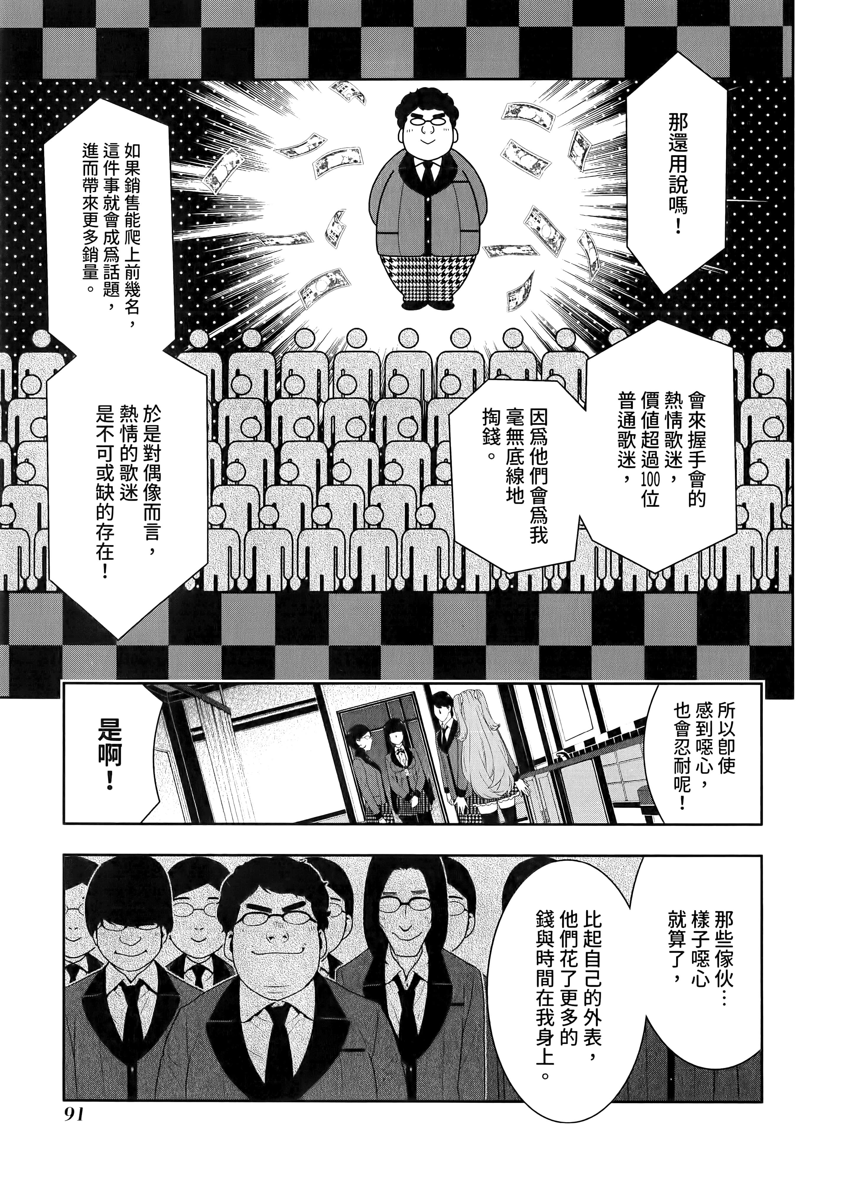 第 4 卷 第 95 页