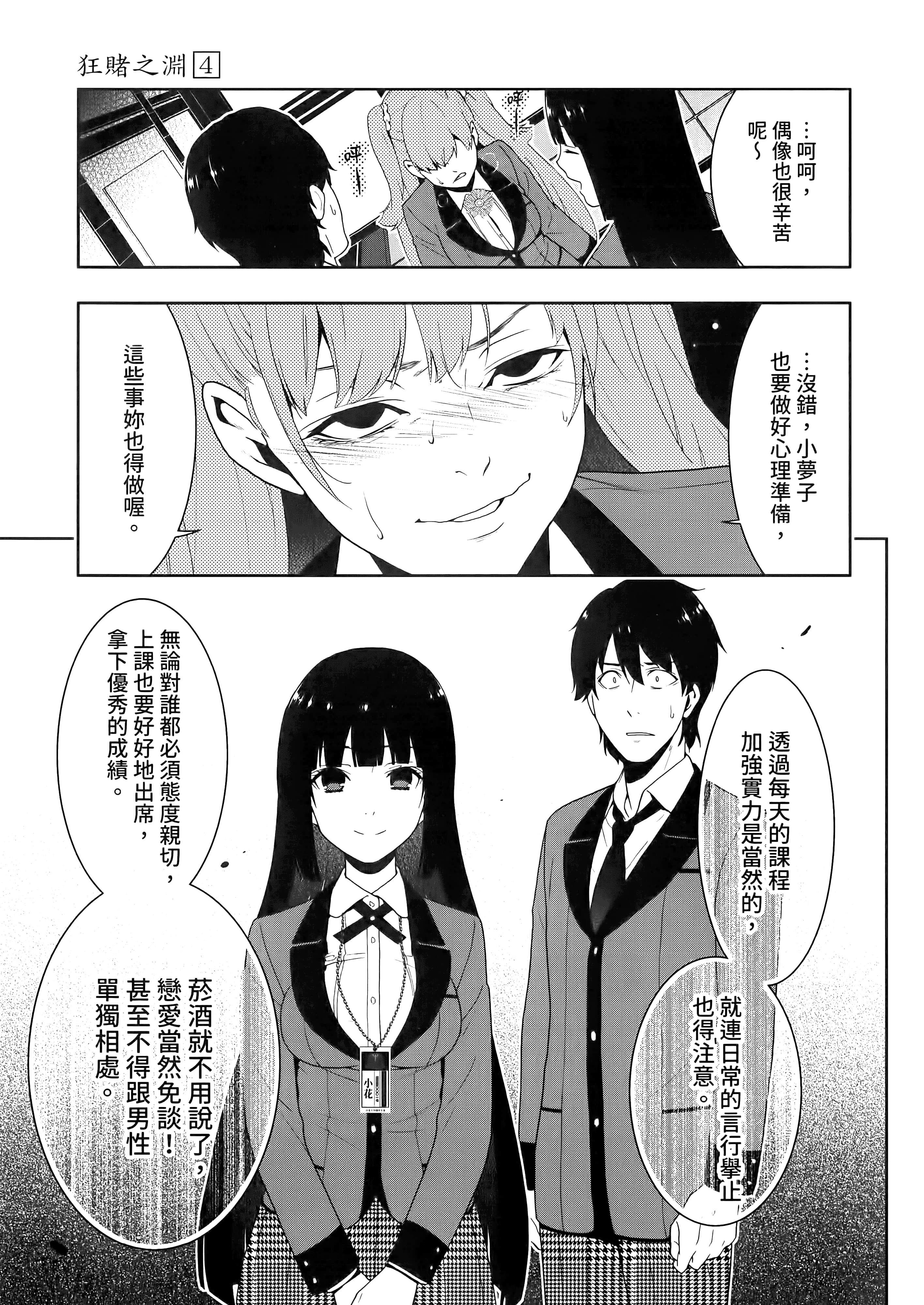第 4 卷 第 97 页