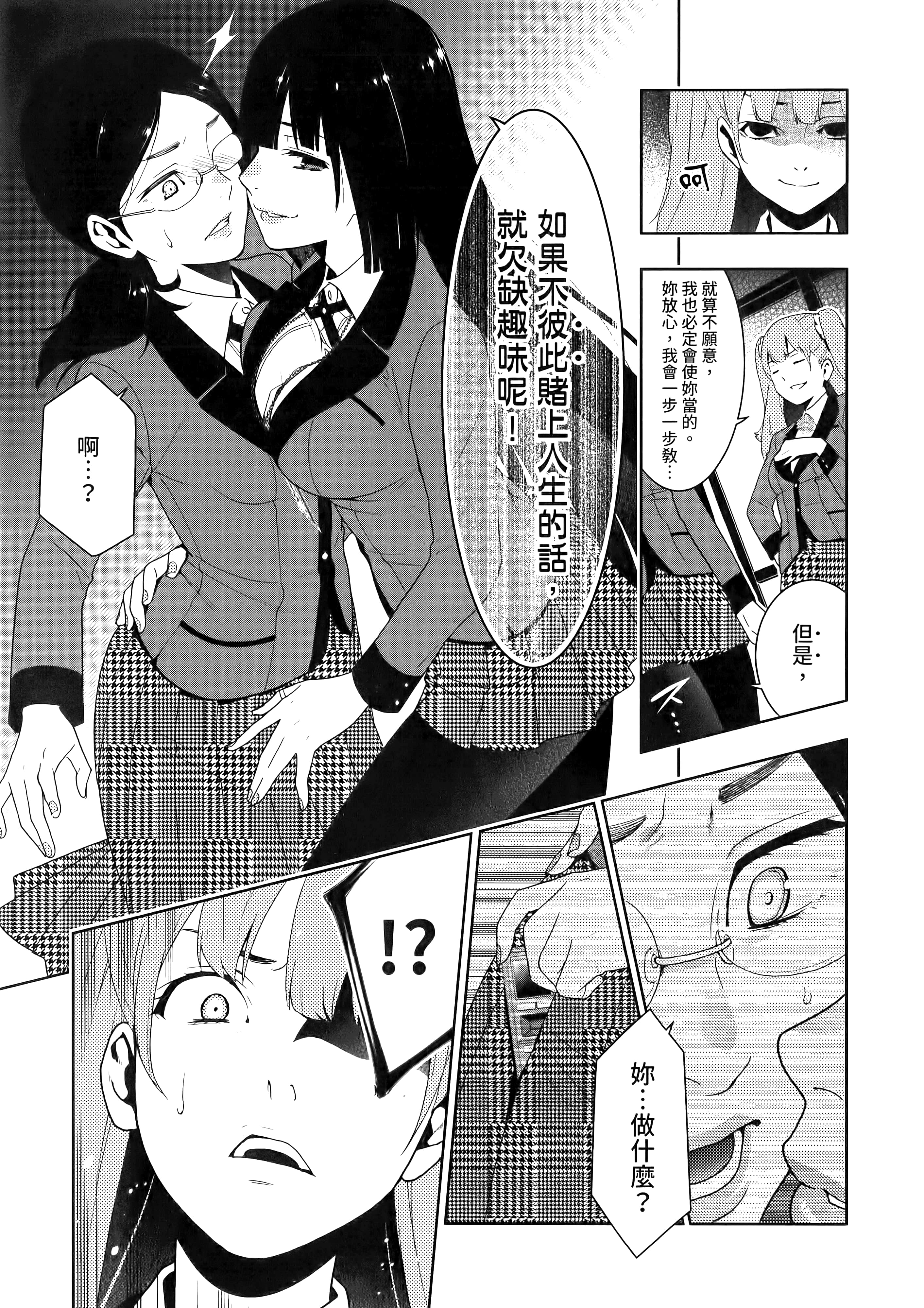 第 4 卷 第 99 页
