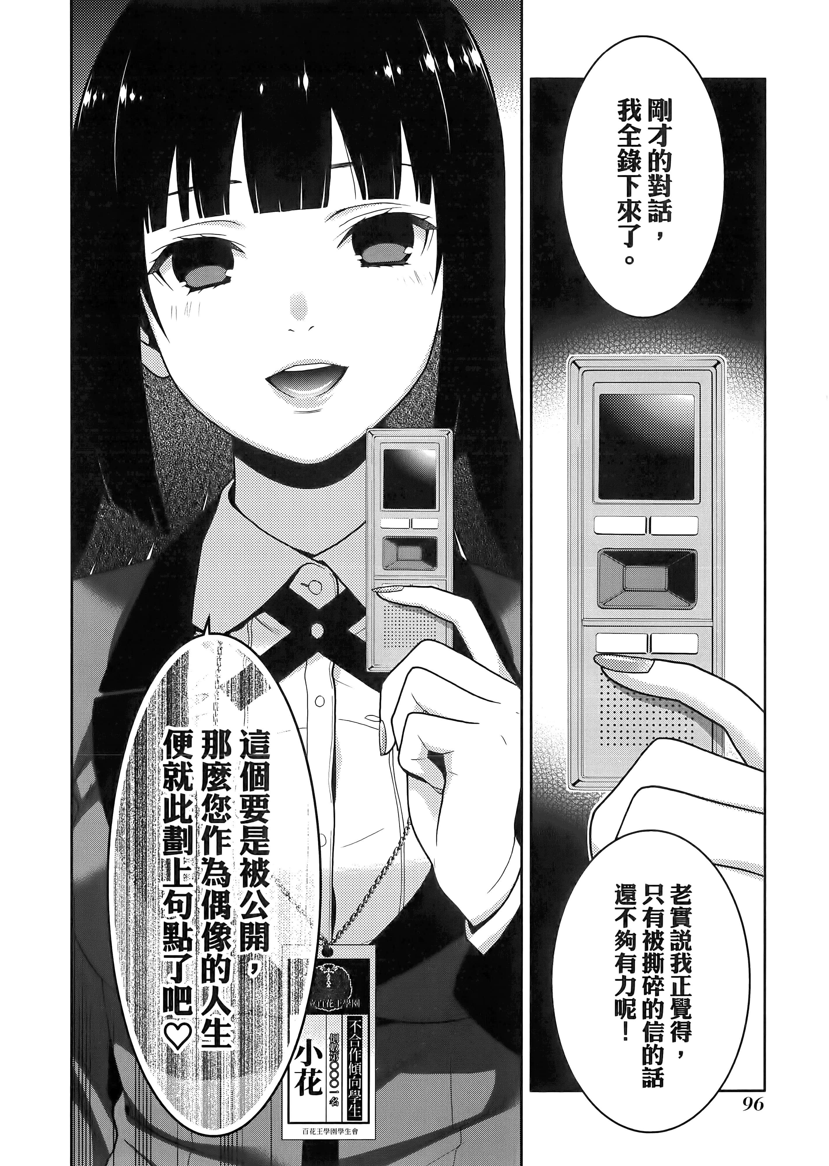 第 4 卷 第 100 页