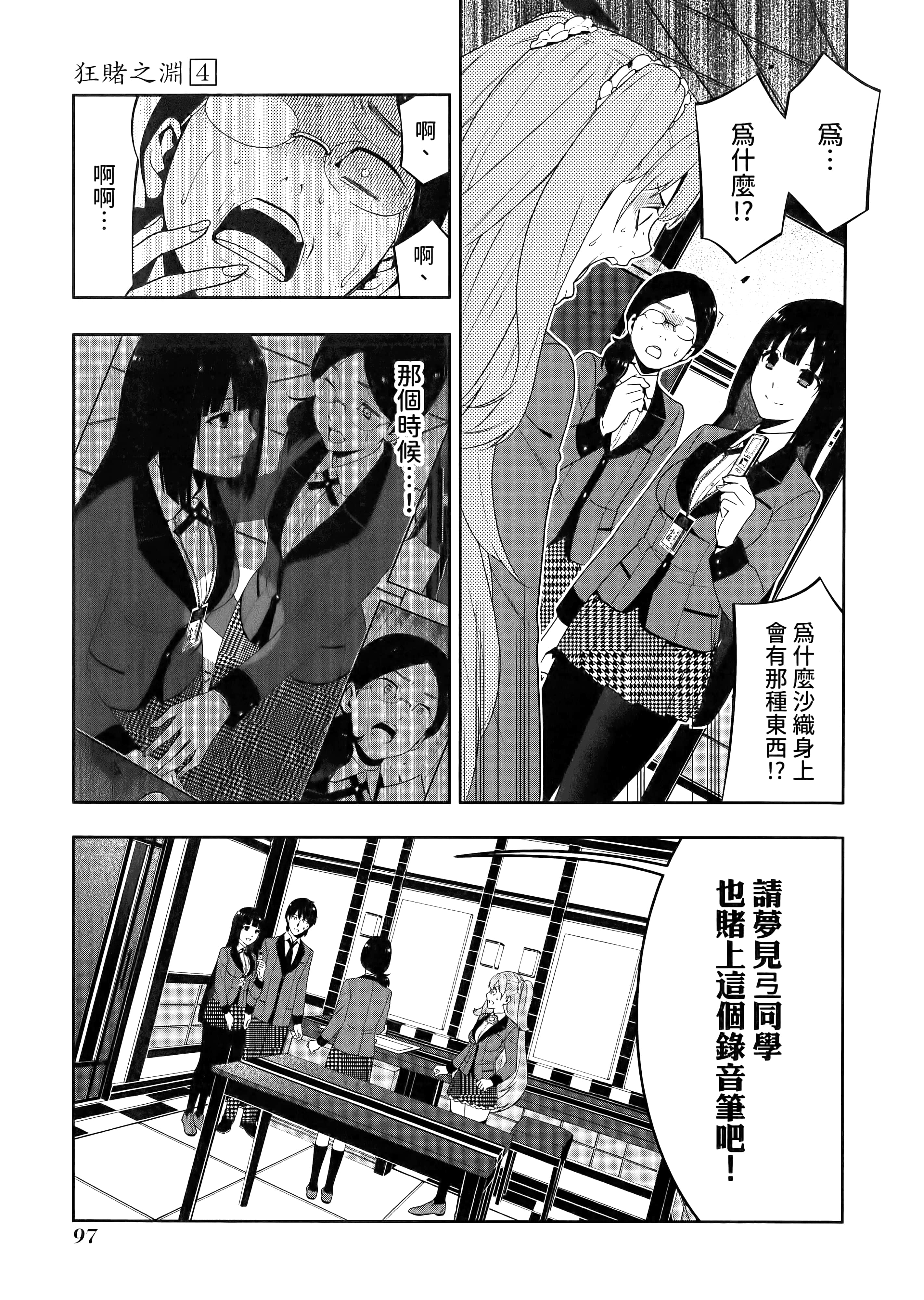 第 4 卷 第 101 页