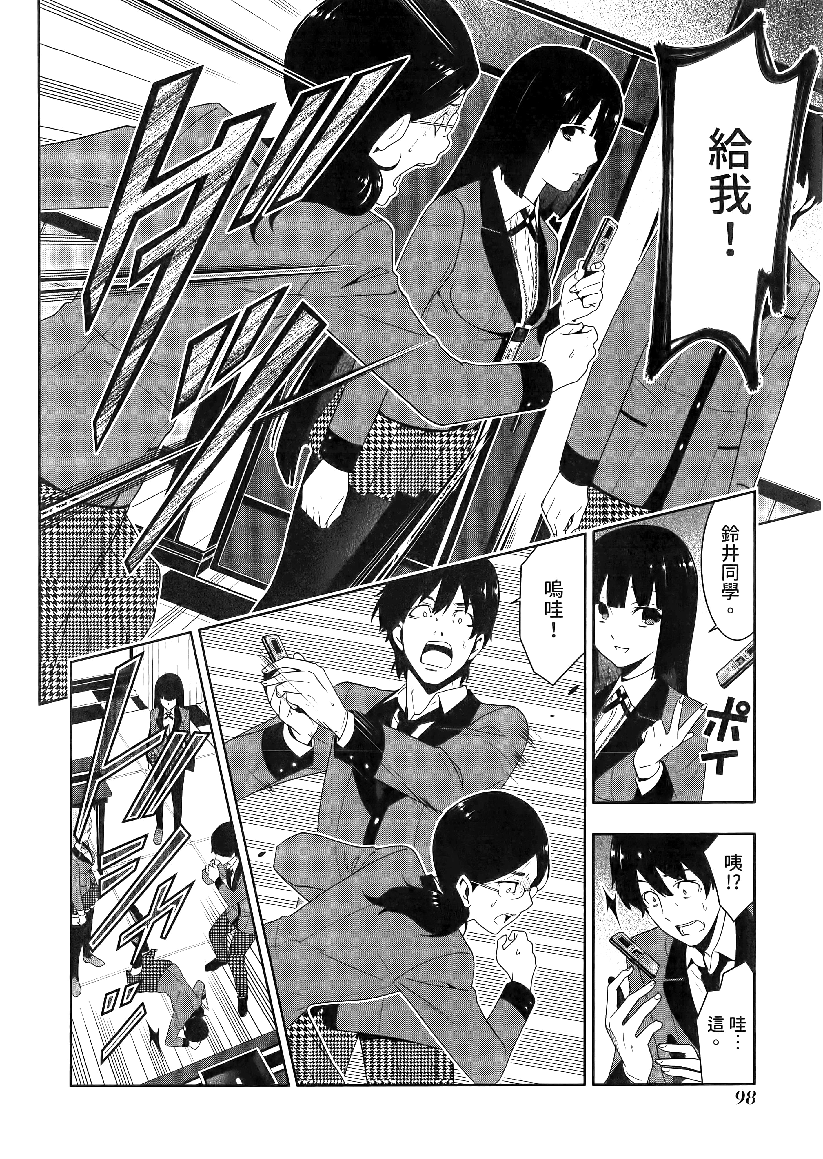 第 4 卷 第 102 页
