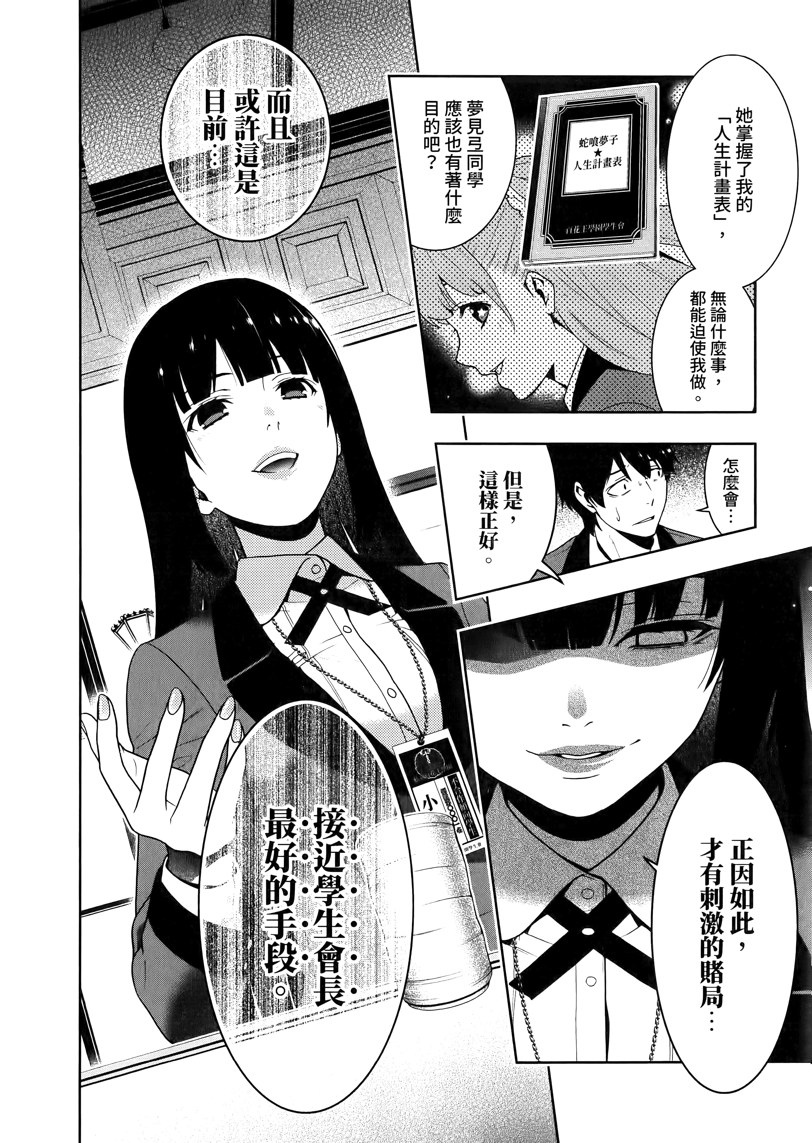 第 4 卷 第 114 页