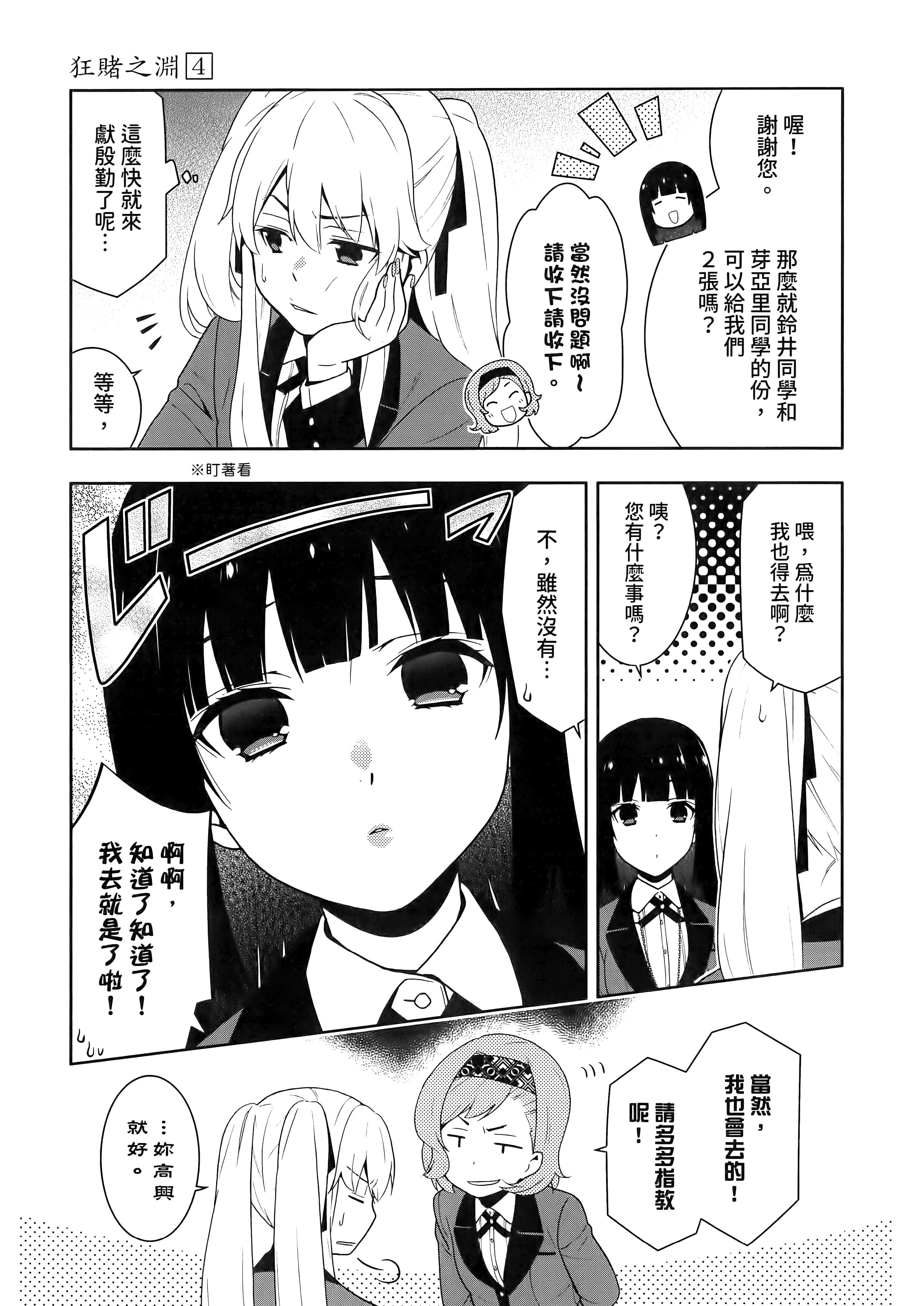 第 4 卷 第 117 页