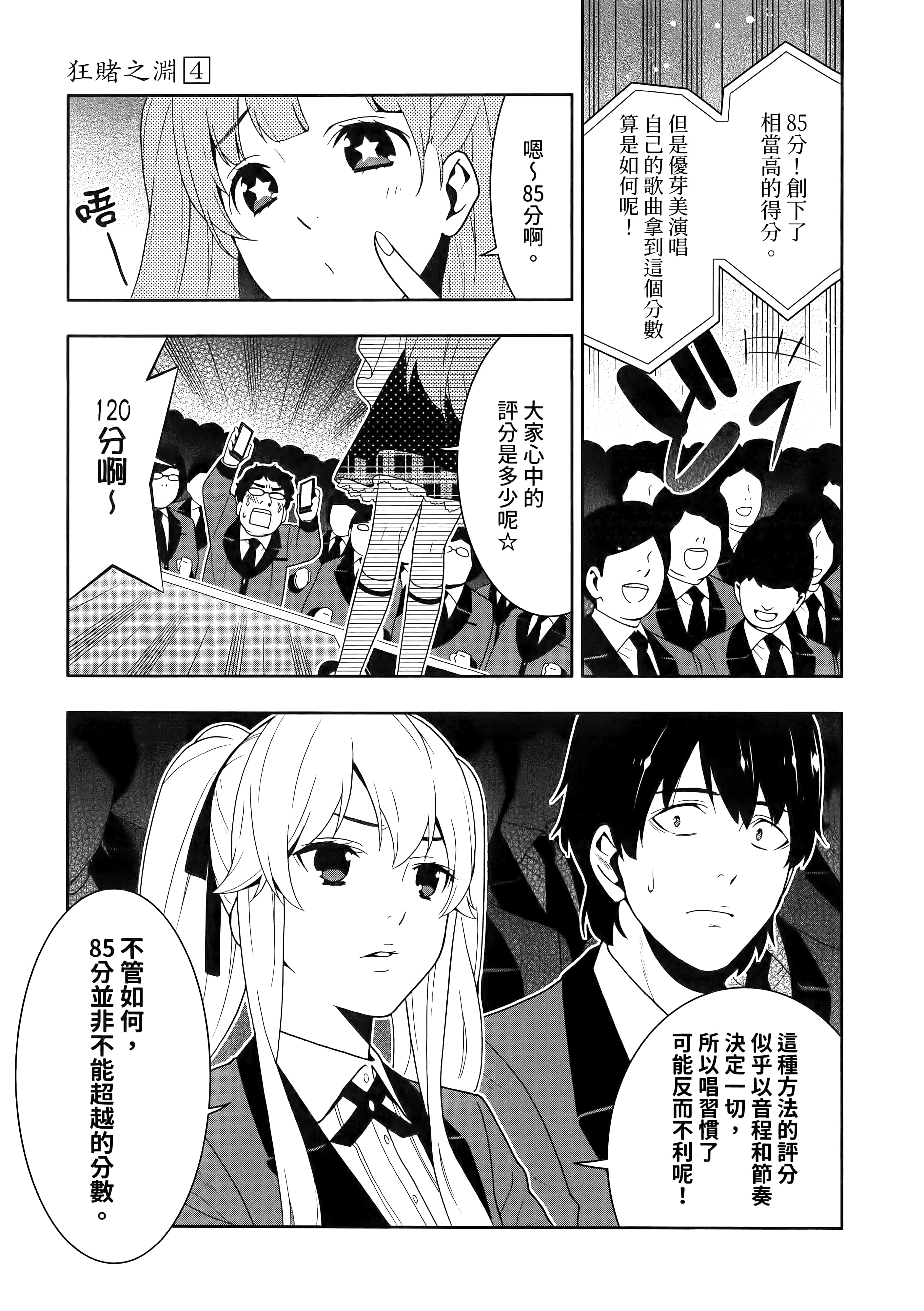 第 4 卷 第 133 页