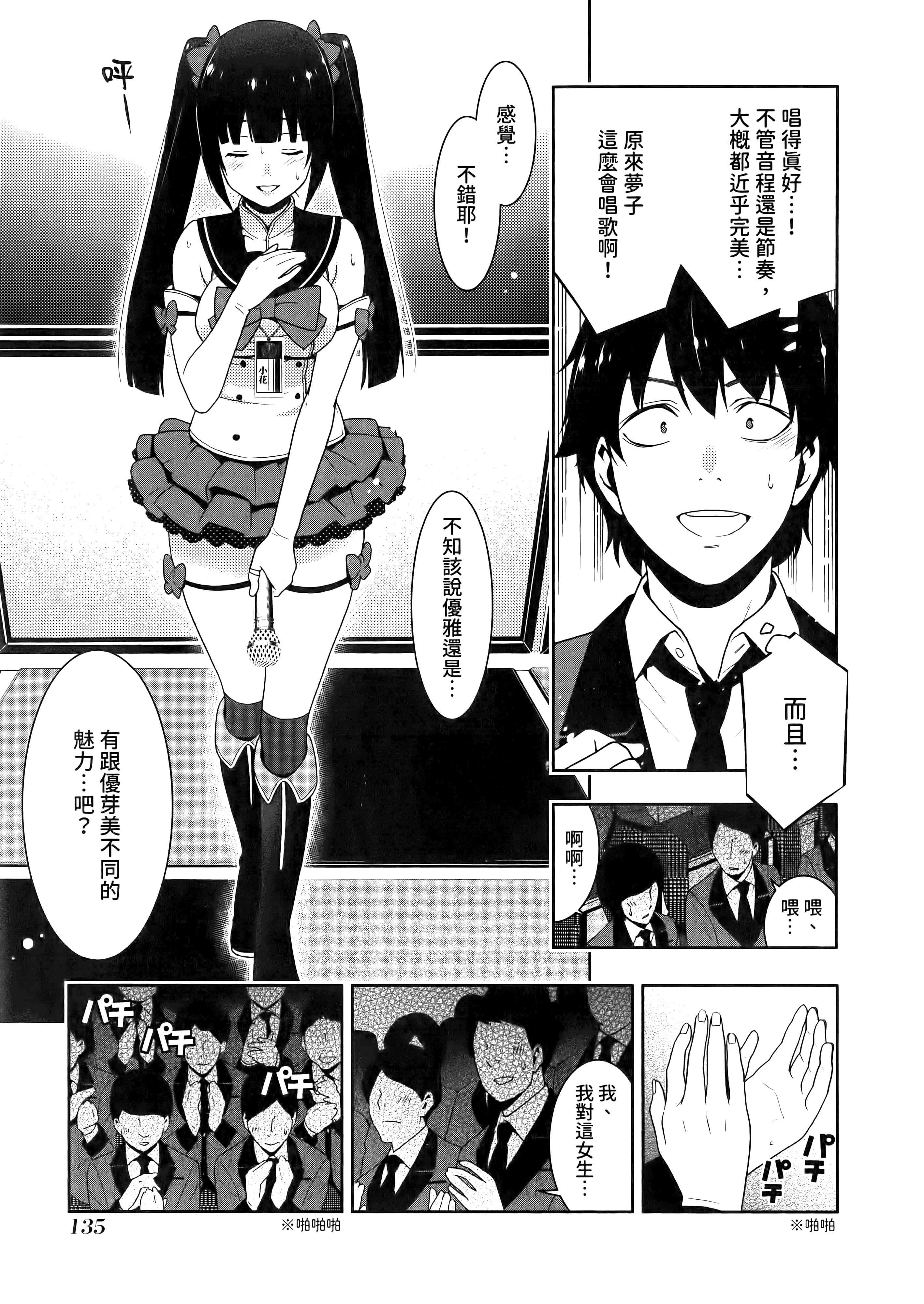 第 4 卷 第 139 页