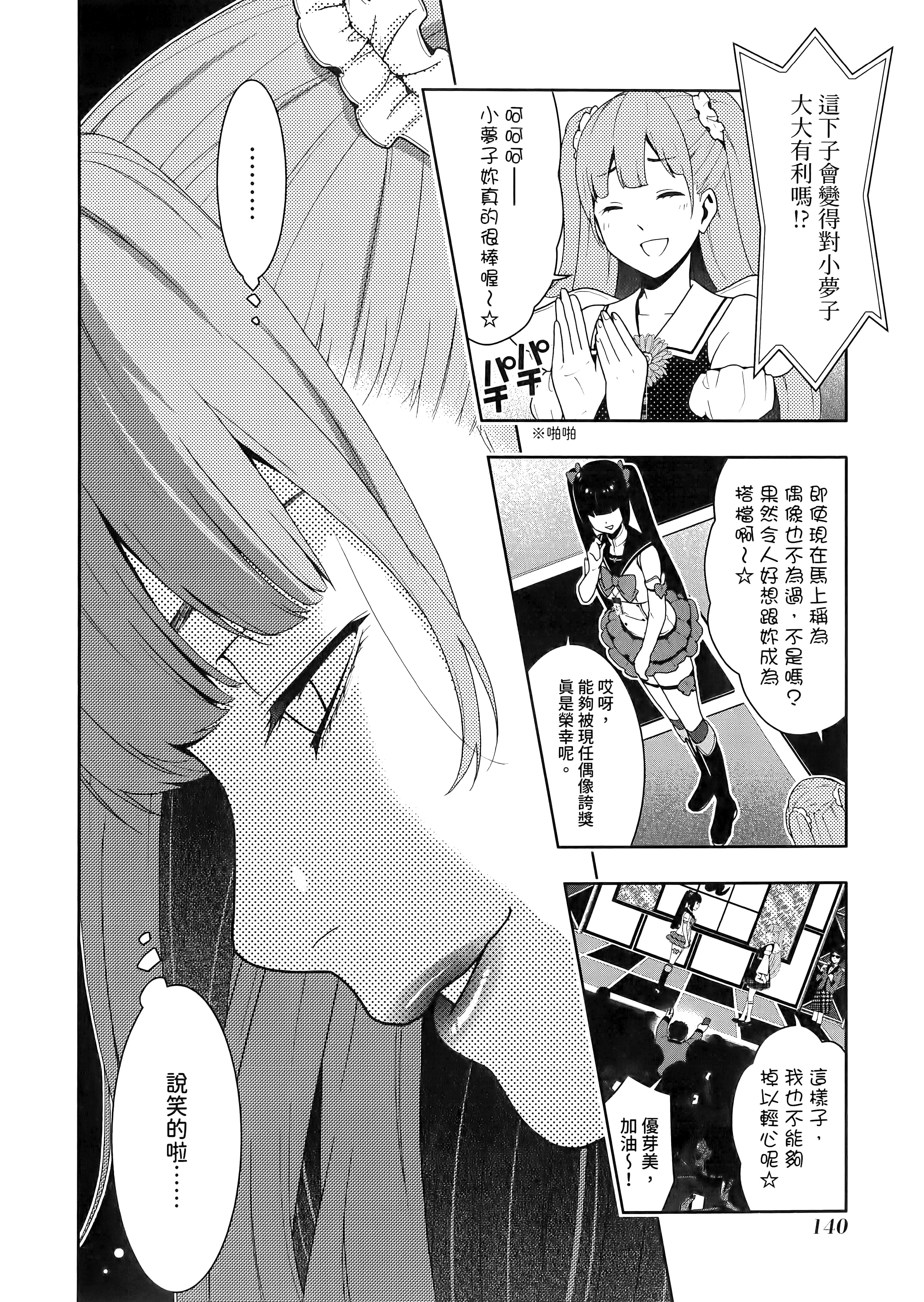 第 4 卷 第 144 页