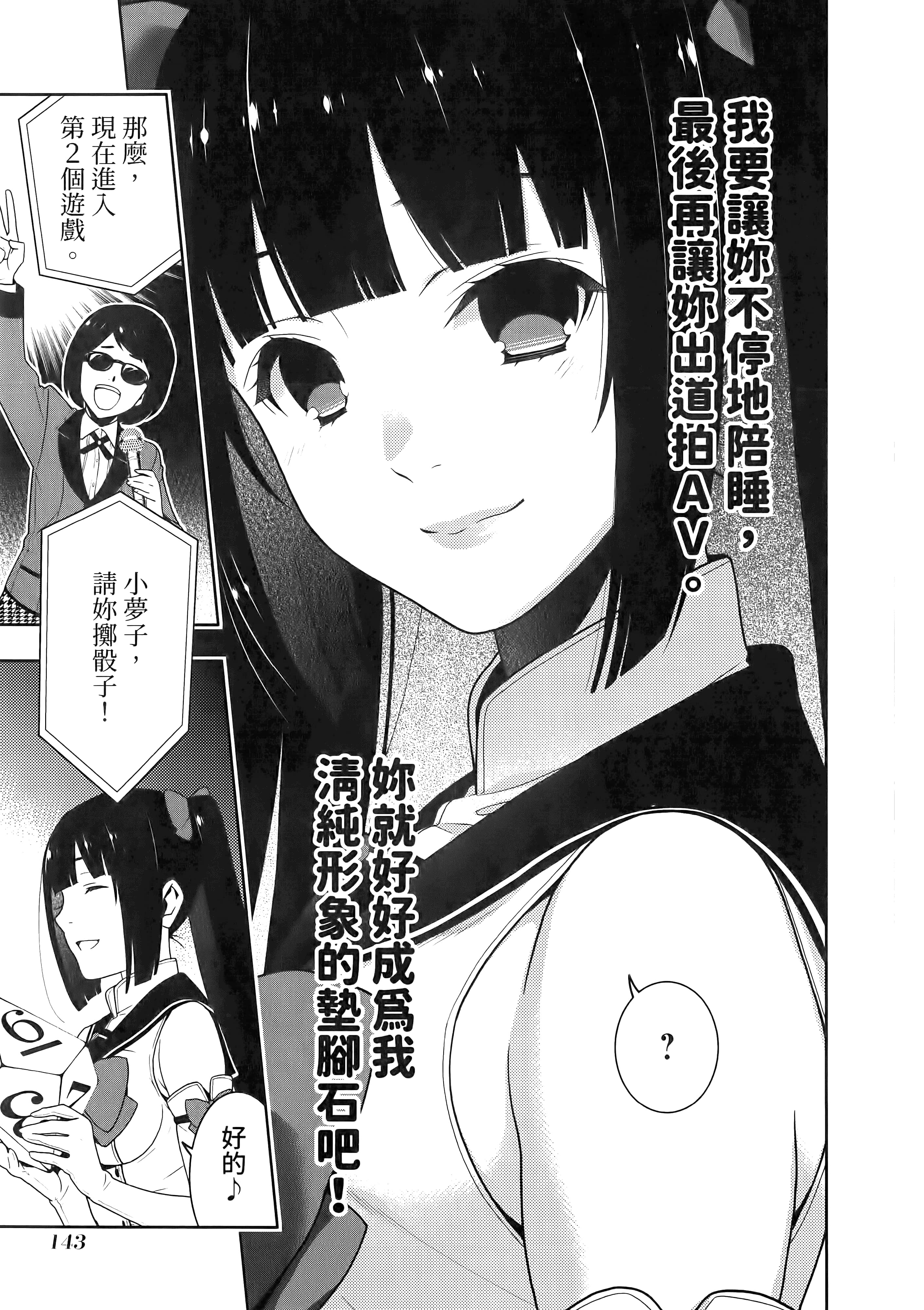第 4 卷 第 147 页