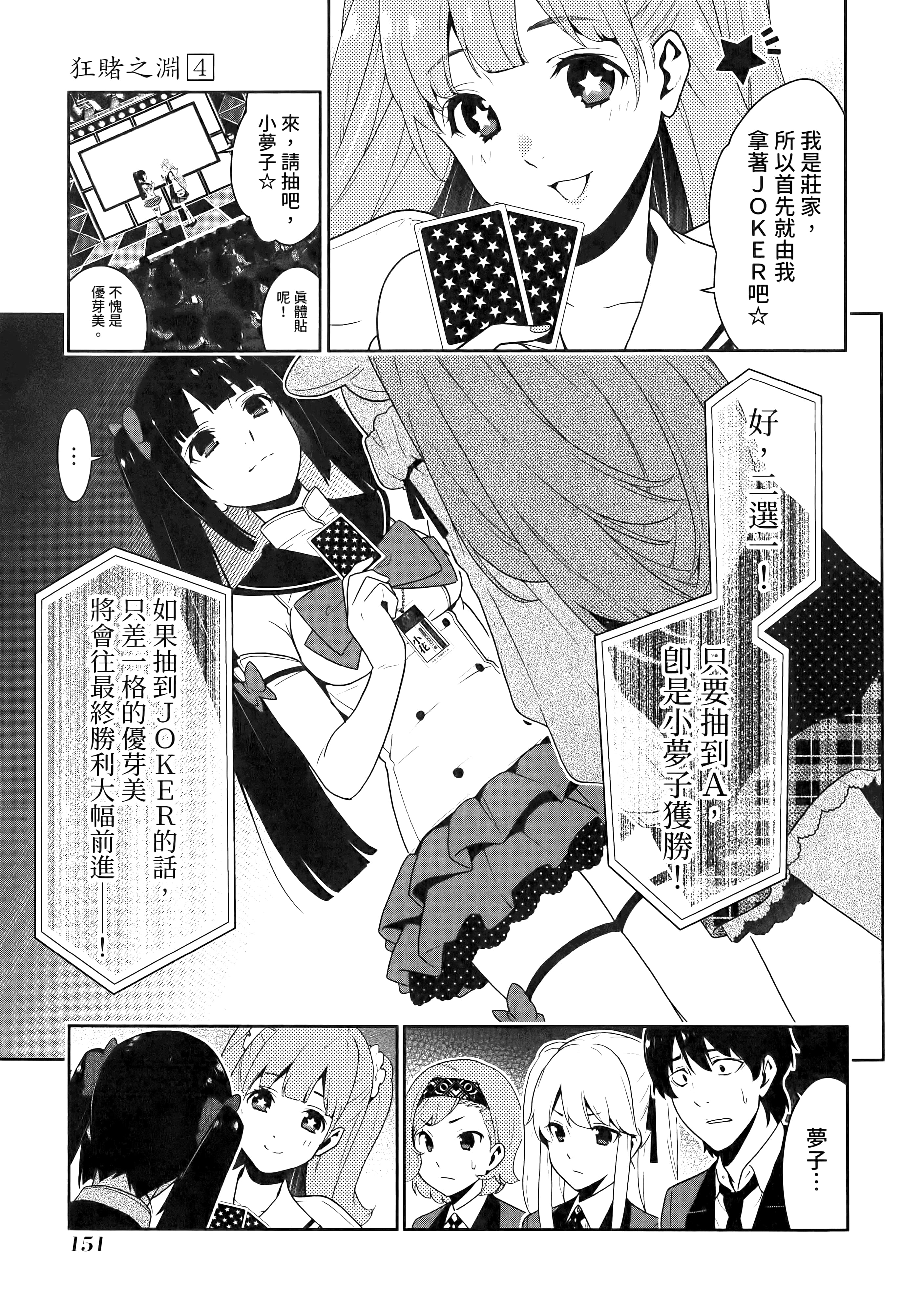 第 4 卷 第 155 页