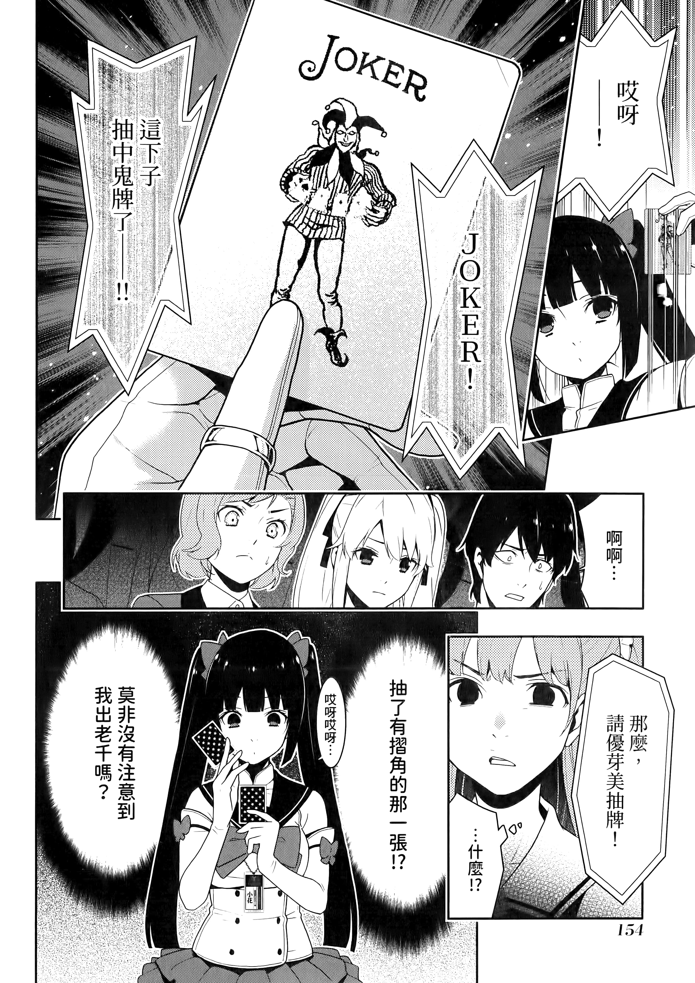 第 4 卷 第 158 页