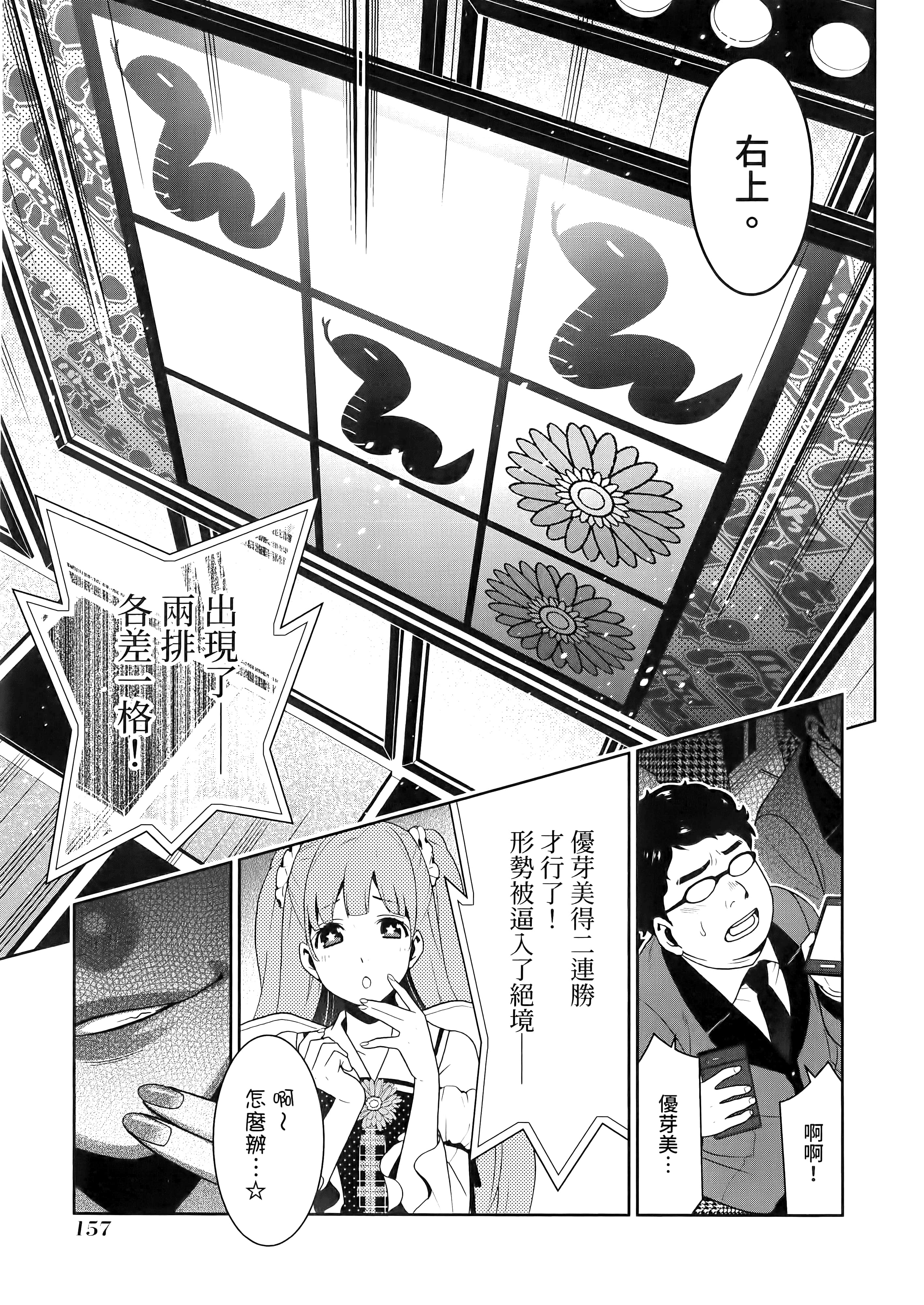 第 4 卷 第 161 页