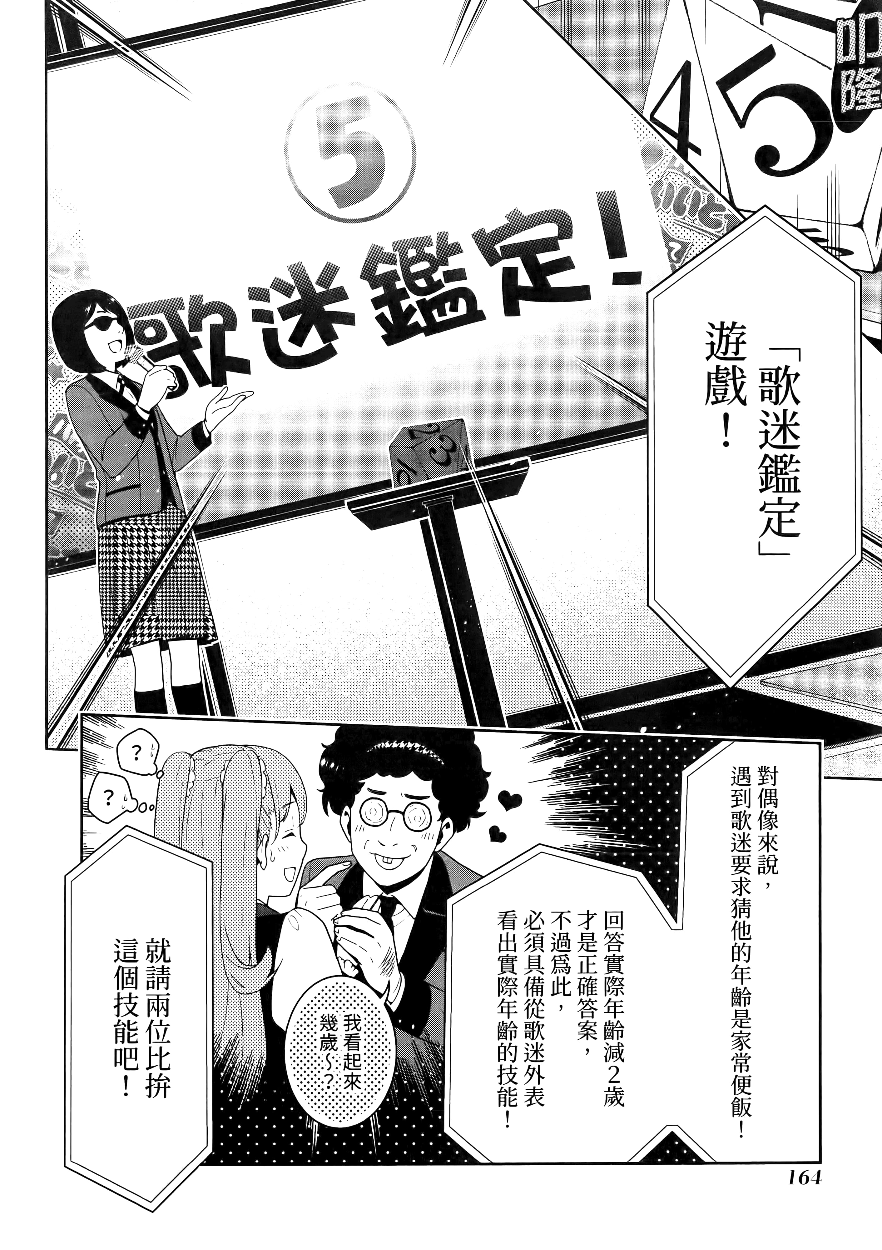 第 4 卷 第 168 页