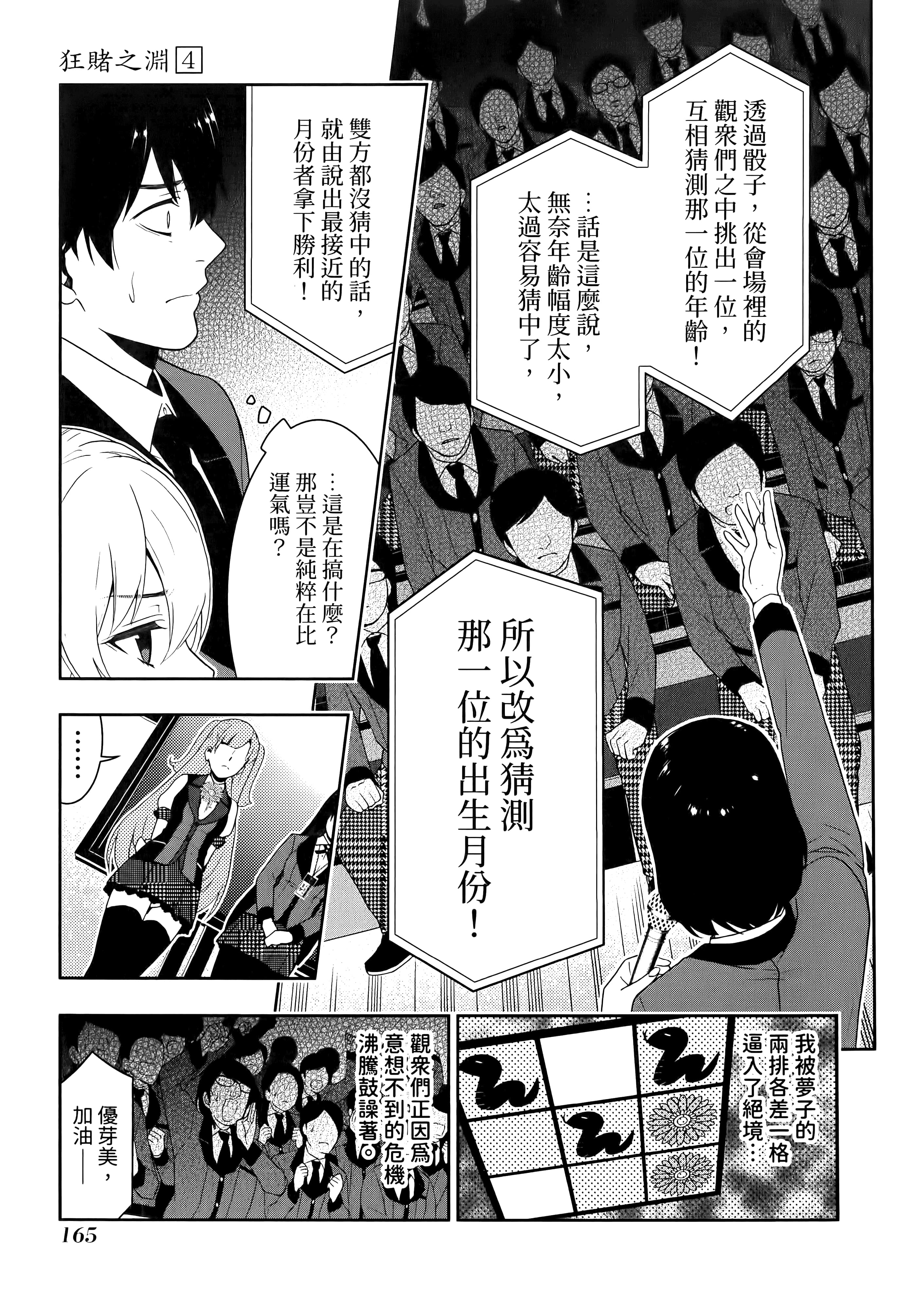 第 4 卷 第 169 页