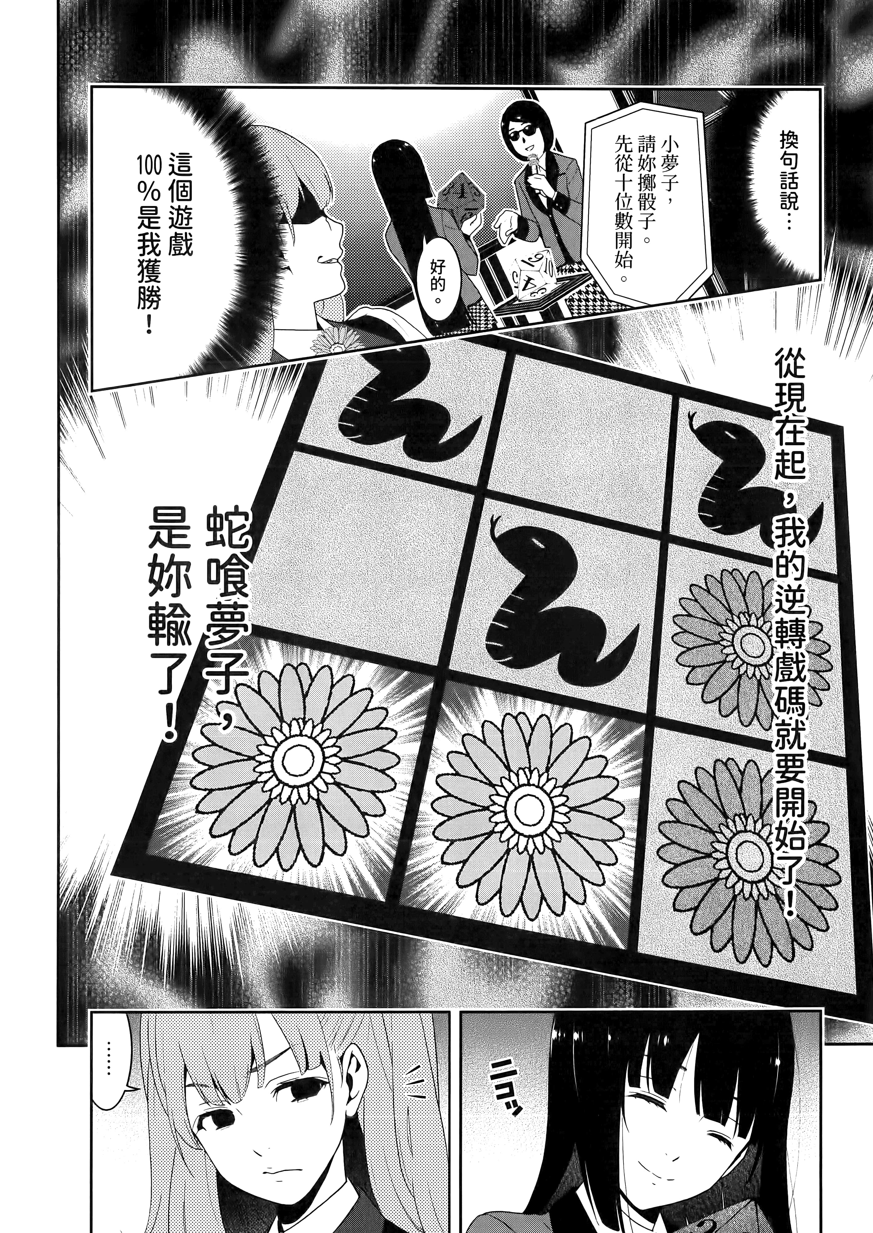 第 4 卷 第 172 页