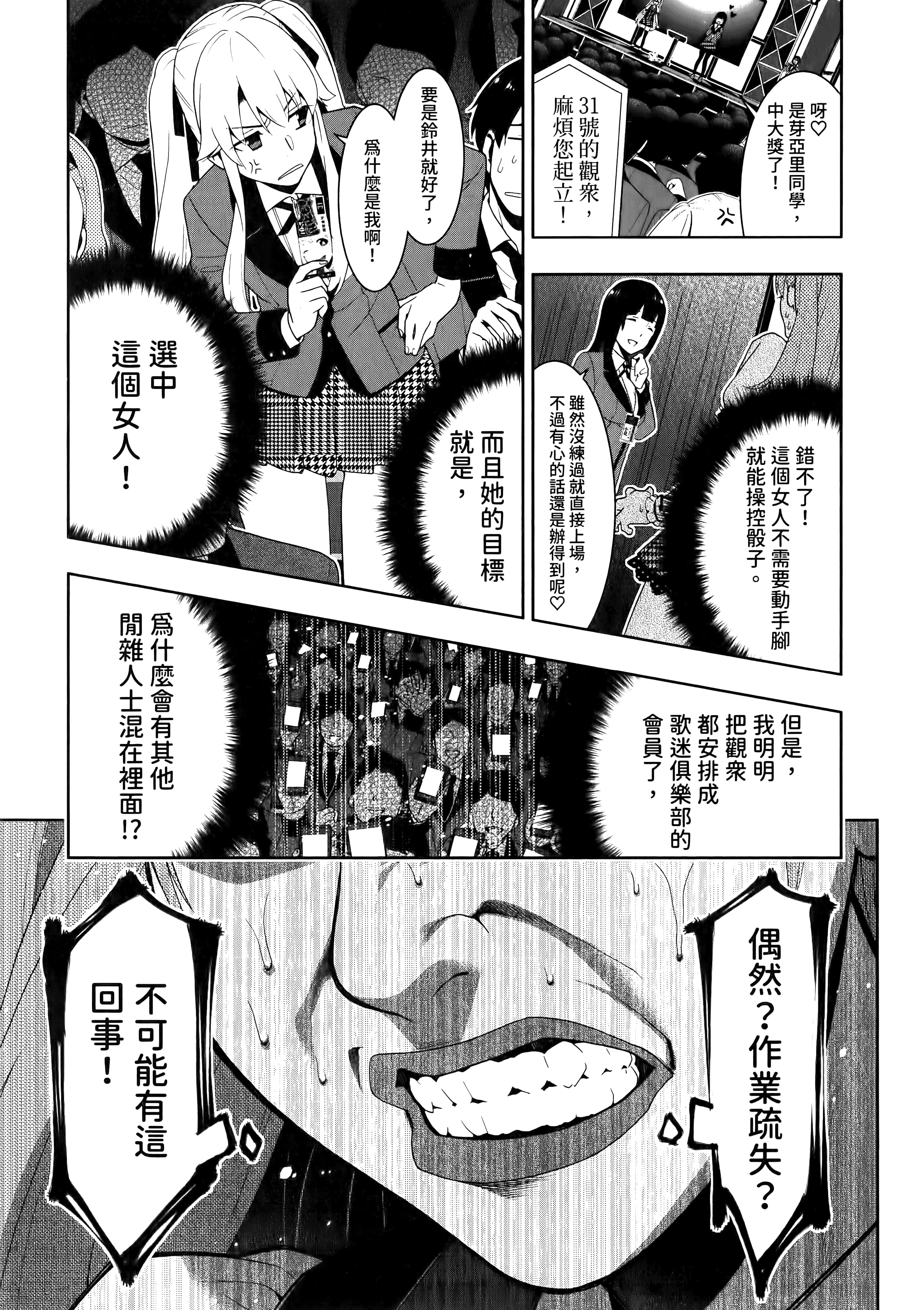 第 4 卷 第 179 页
