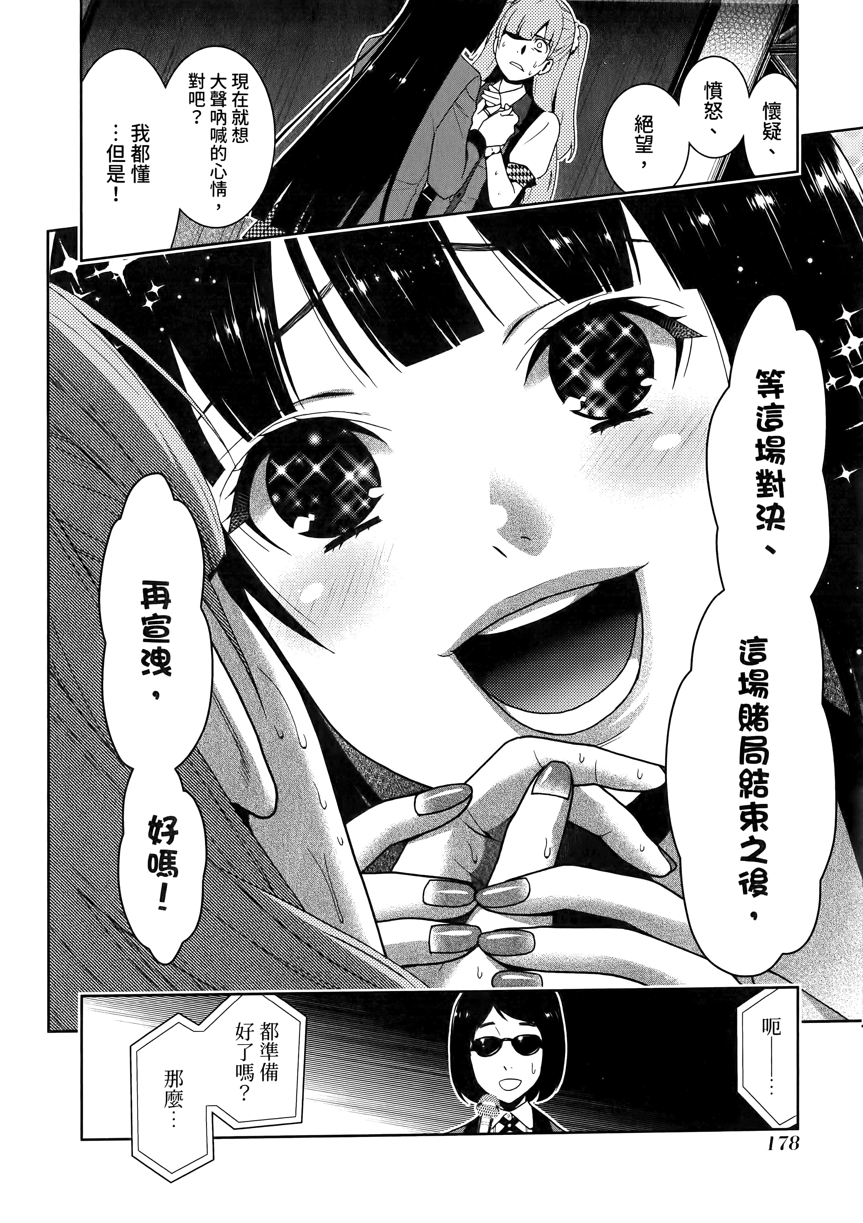 第 4 卷 第 182 页