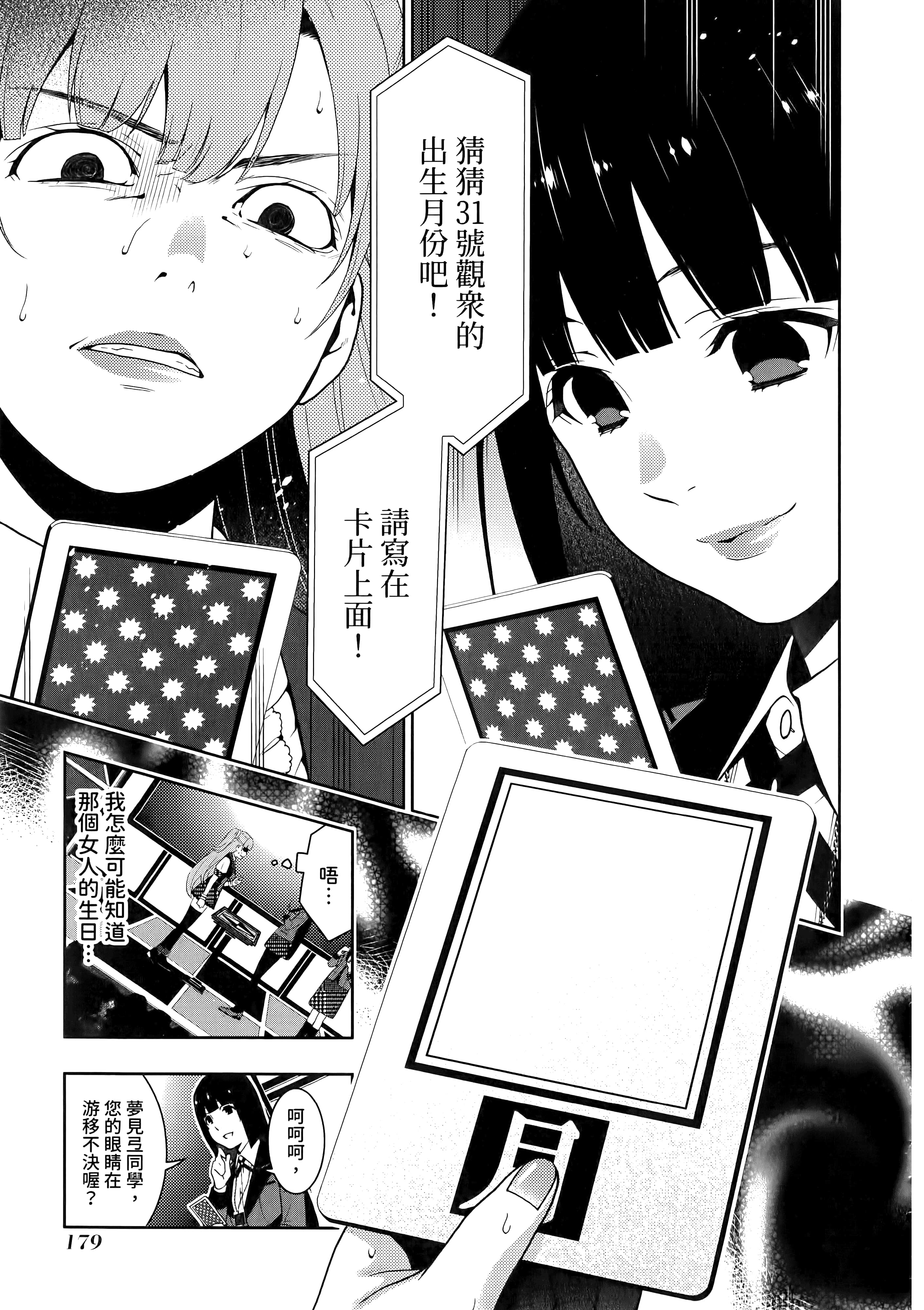 第 4 卷 第 183 页