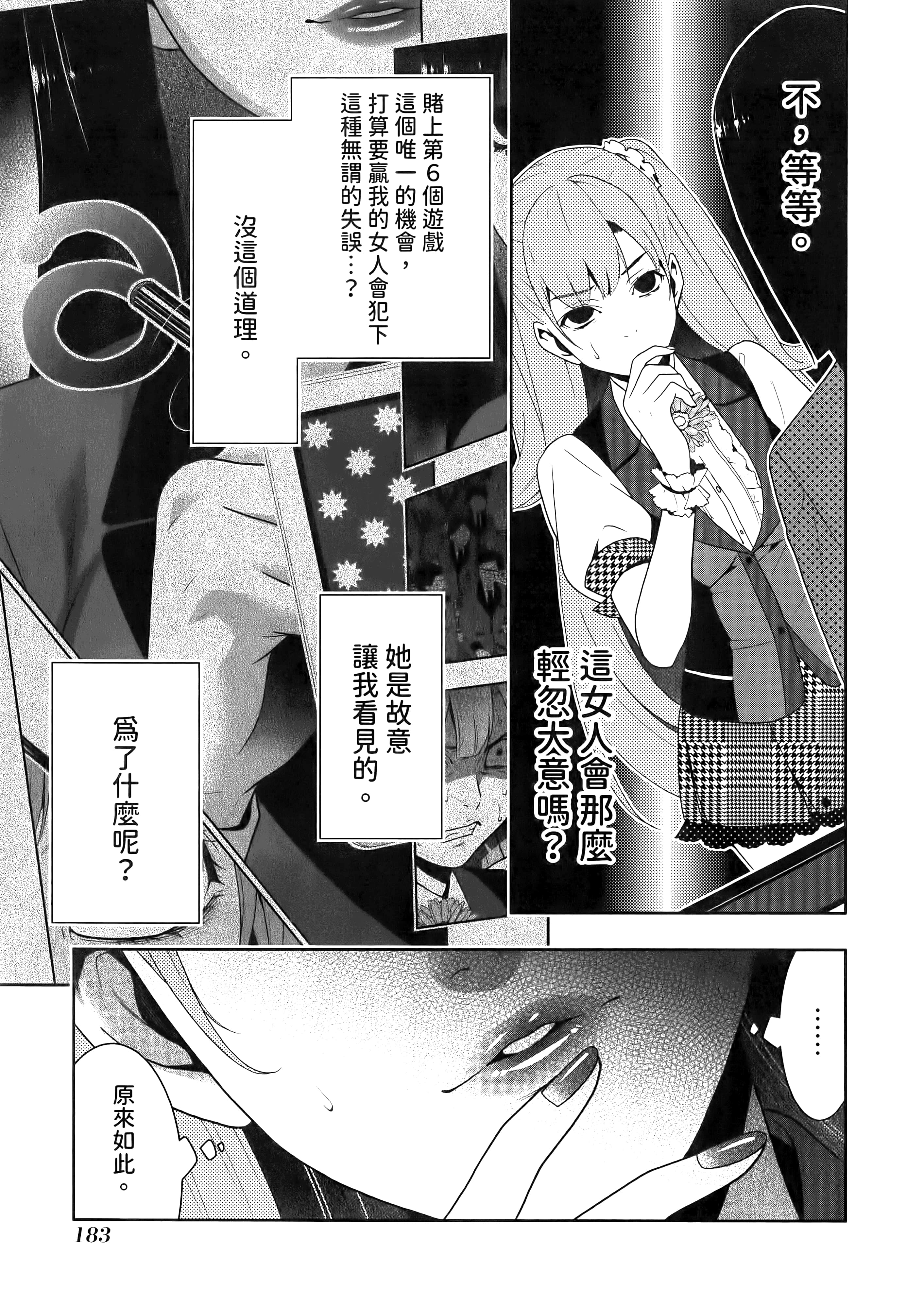 第 4 卷 第 187 页